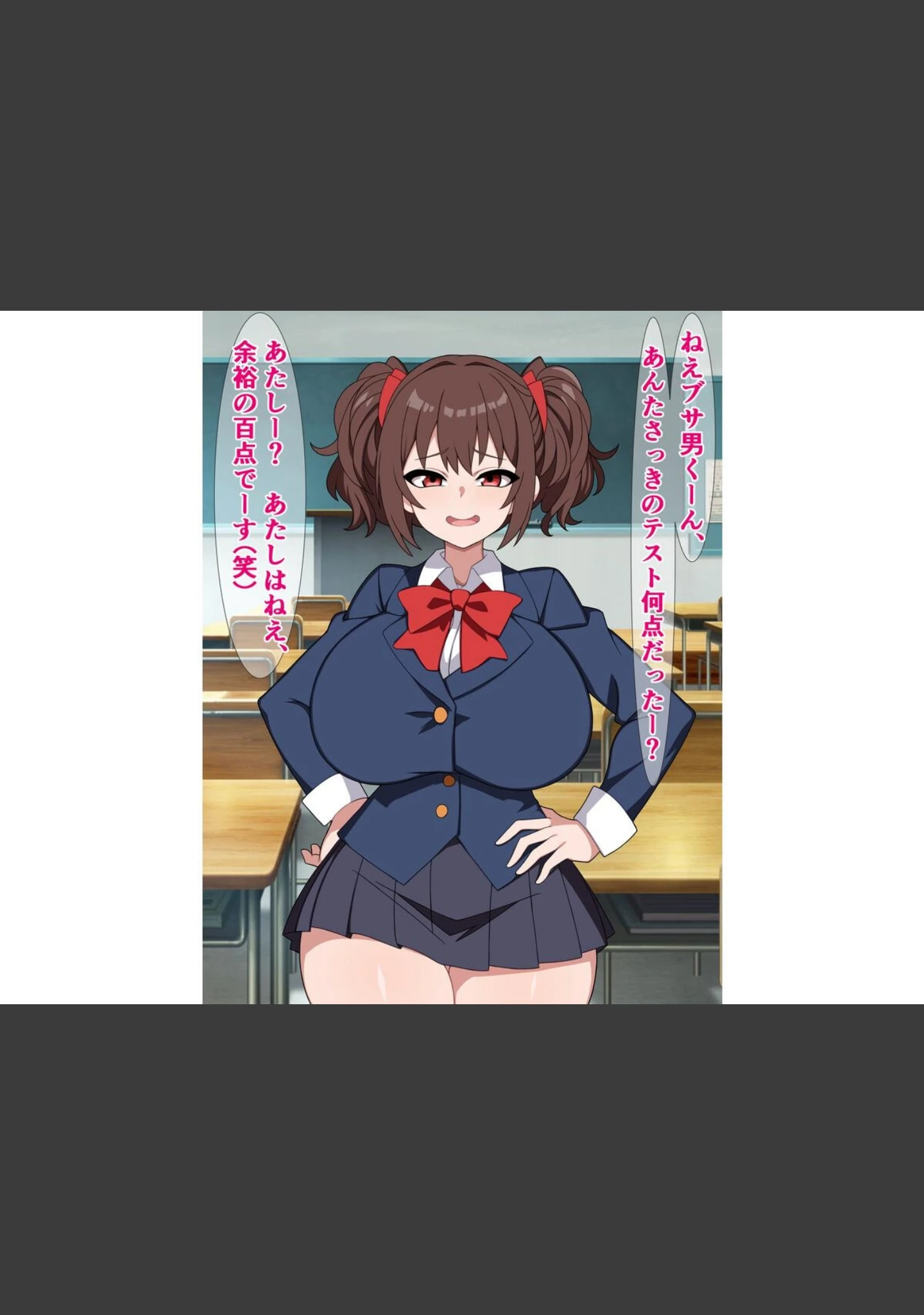 「つよつよメスガキのナナちゃんは、煽られるとすぐチンポに敗ける」（さざめき） 試し読み 3ページ目