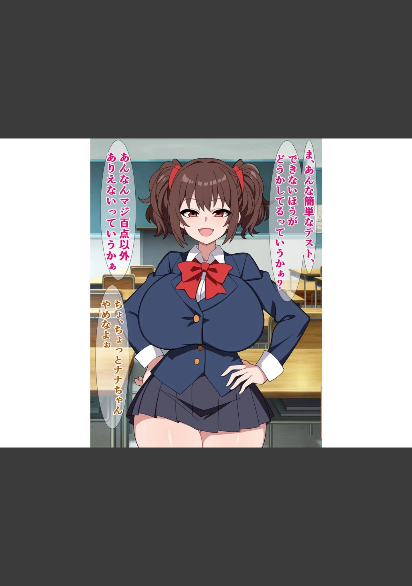 「つよつよメスガキのナナちゃんは、煽られるとすぐチンポに敗ける」（さざめき） 試し読み 4ページ目