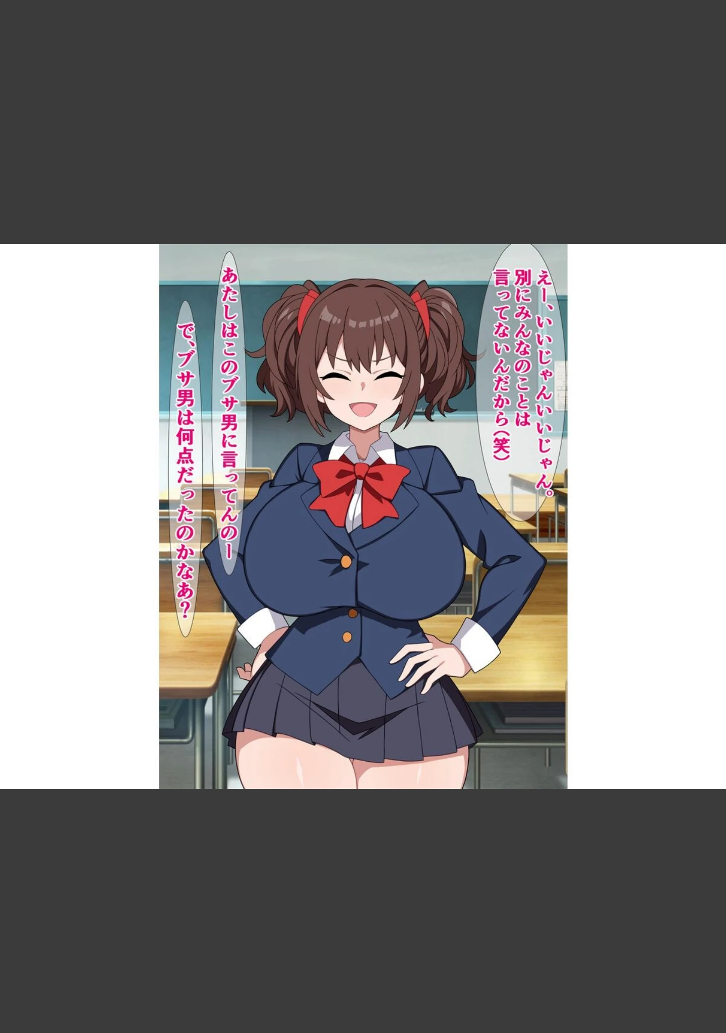 「つよつよメスガキのナナちゃんは、煽られるとすぐチンポに敗ける」（さざめき） 試し読み 5ページ目