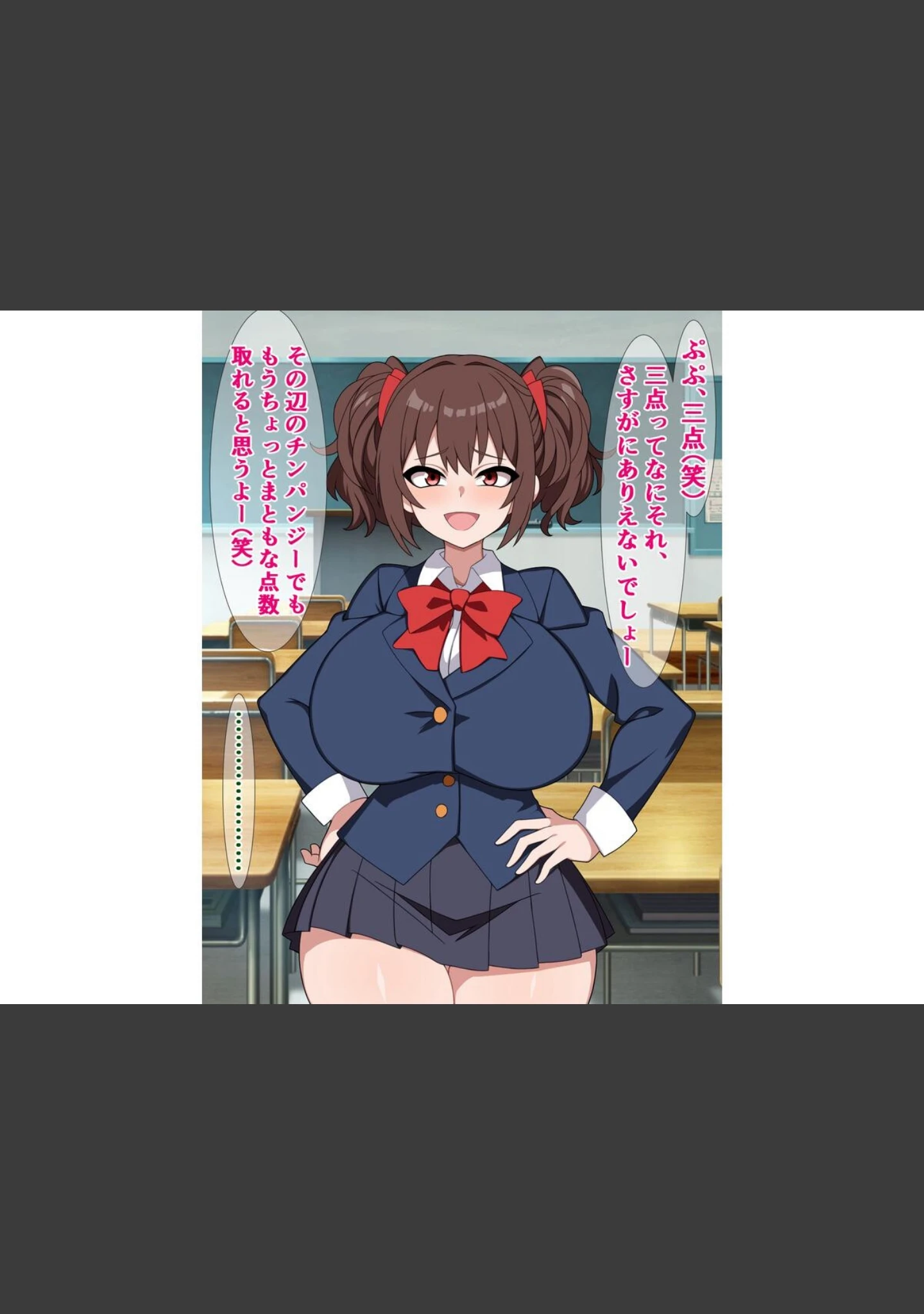 「つよつよメスガキのナナちゃんは、煽られるとすぐチンポに敗ける」（さざめき） 試し読み 6ページ目