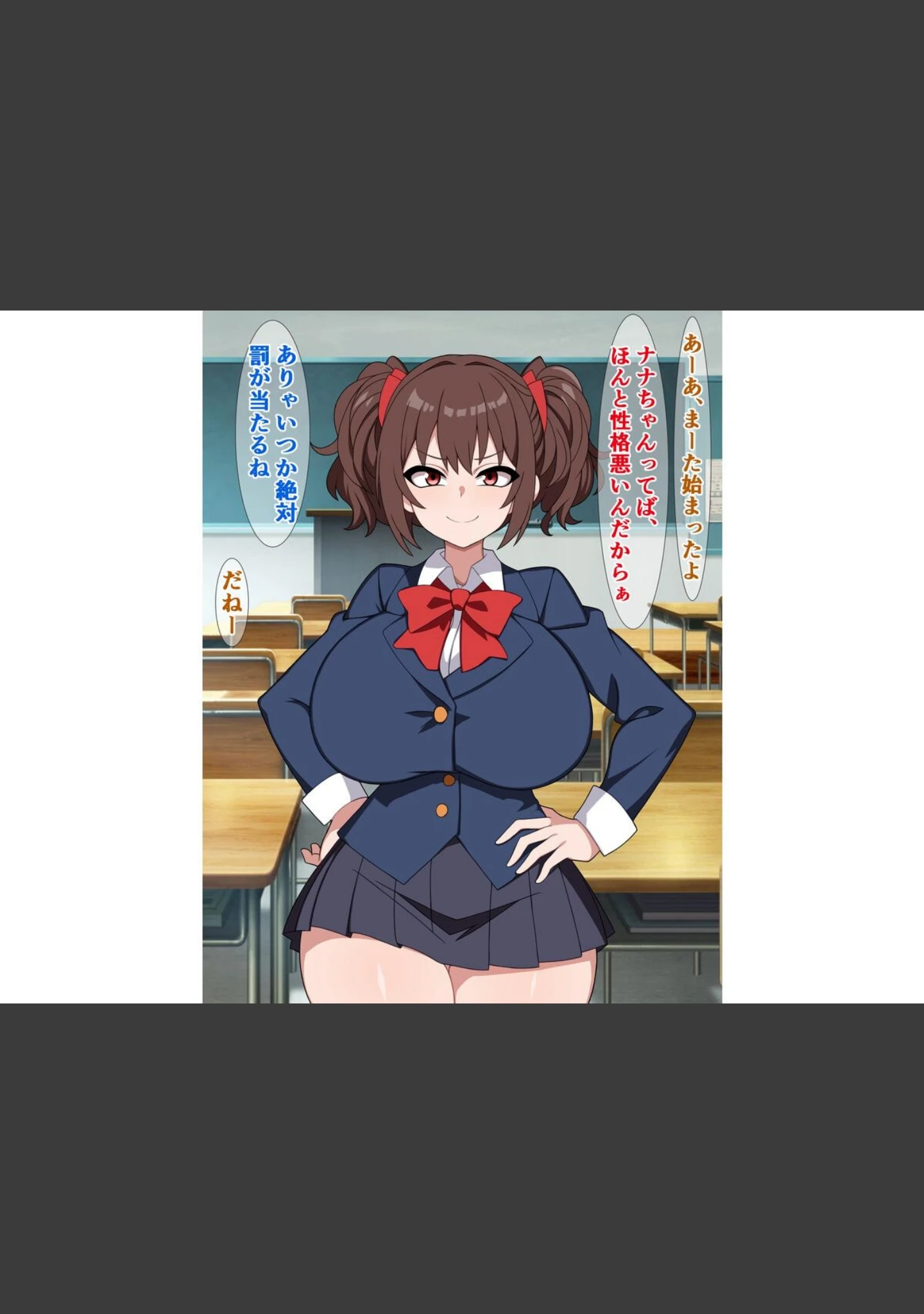 「つよつよメスガキのナナちゃんは、煽られるとすぐチンポに敗ける」（さざめき） 試し読み 7ページ目