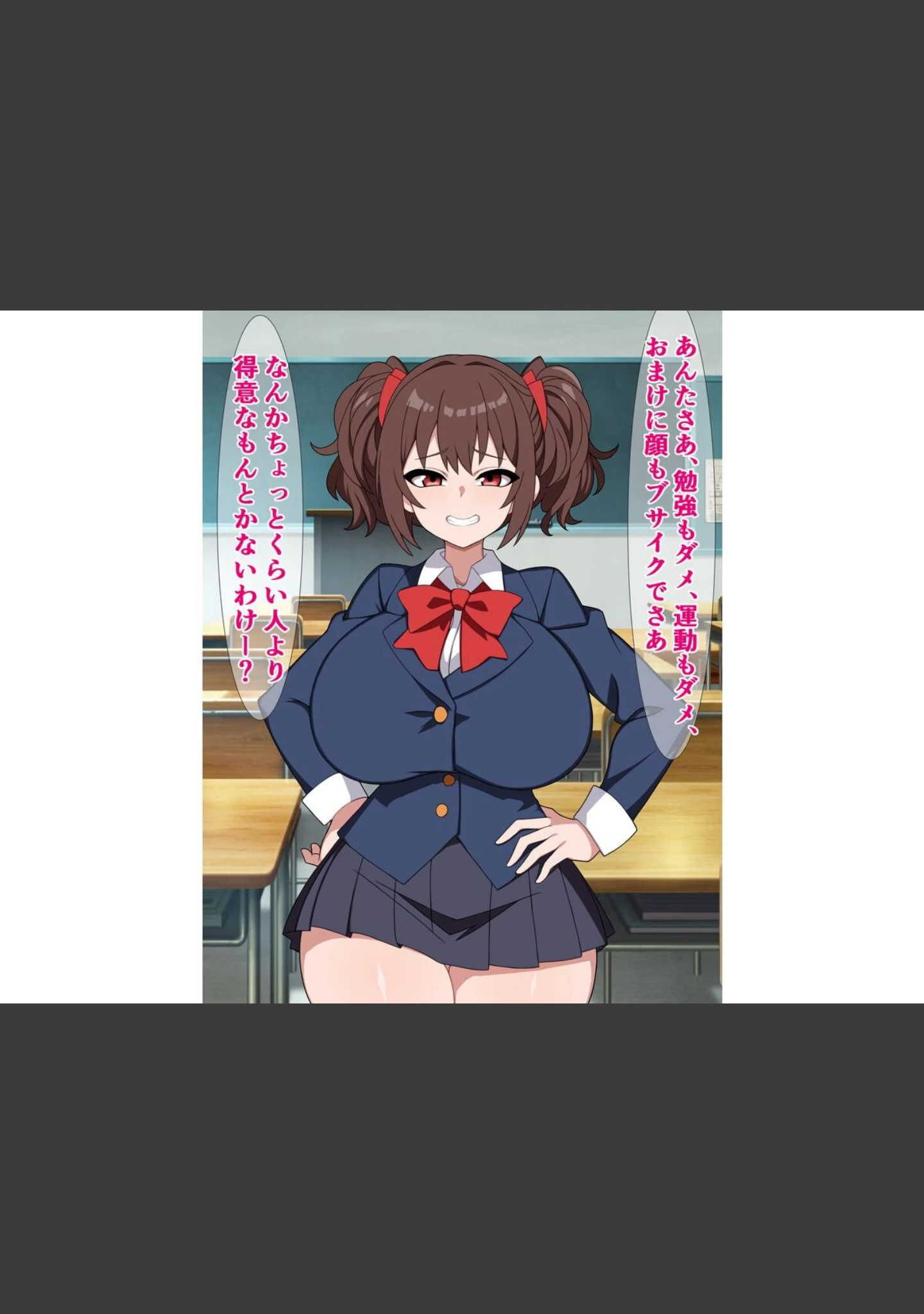 「つよつよメスガキのナナちゃんは、煽られるとすぐチンポに敗ける」（さざめき） 試し読み 8ページ目