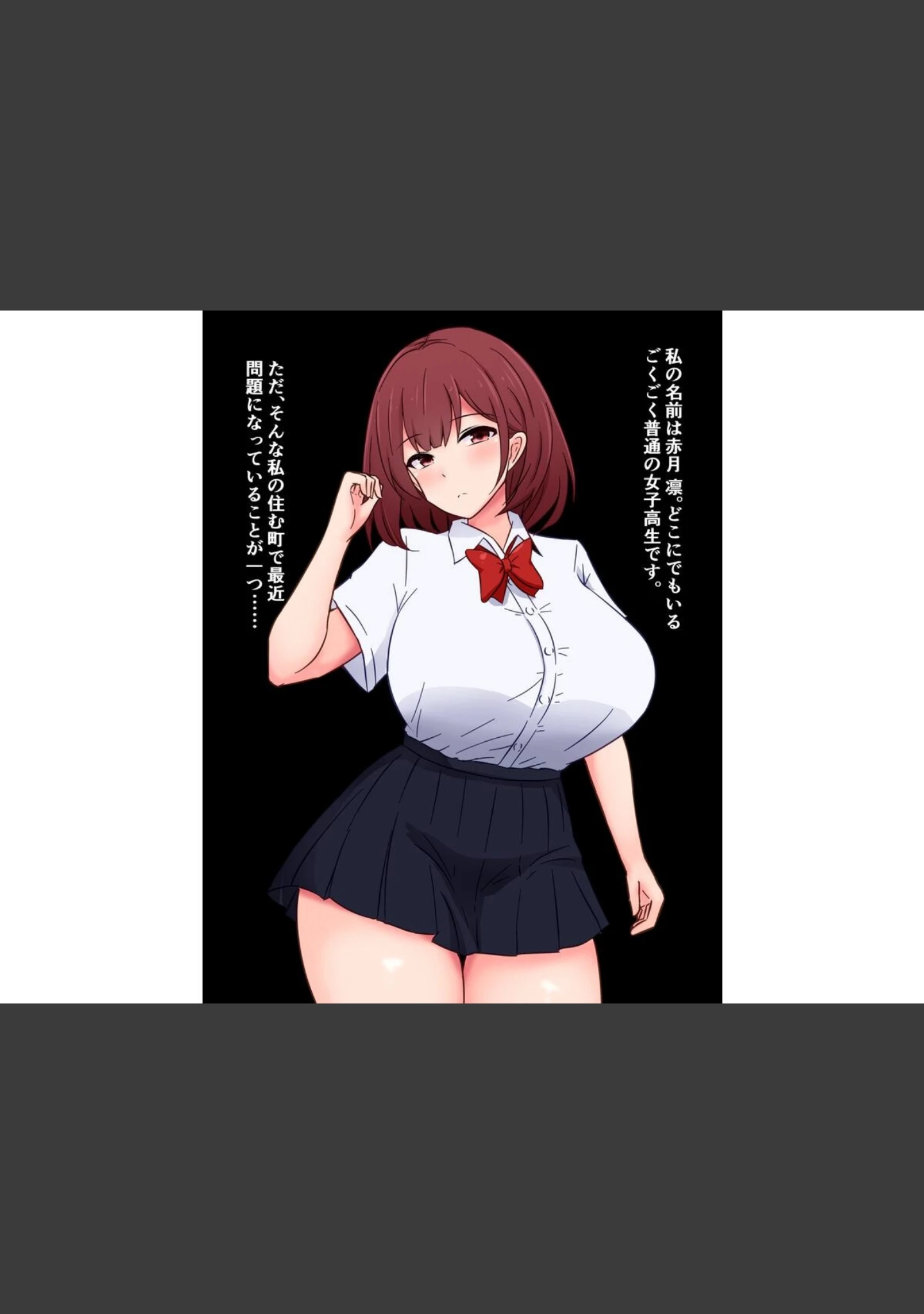 「最近うちの周りには、野生のデカチンおじさんが大量発生してるらしい」（さざめき通り） 試し読み 4ページ目