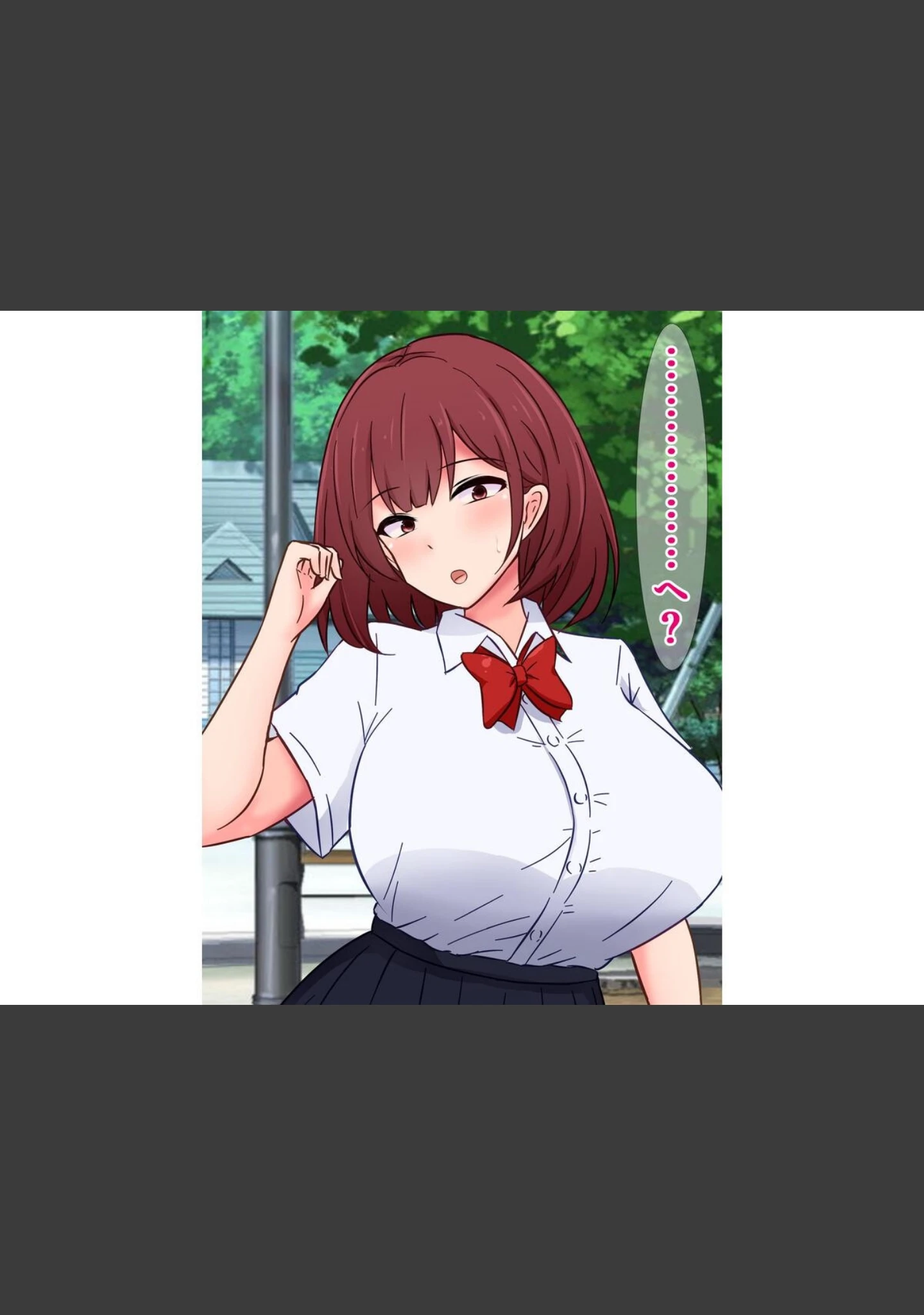 「最近うちの周りには、野生のデカチンおじさんが大量発生してるらしい」（さざめき通り） 試し読み 9ページ目