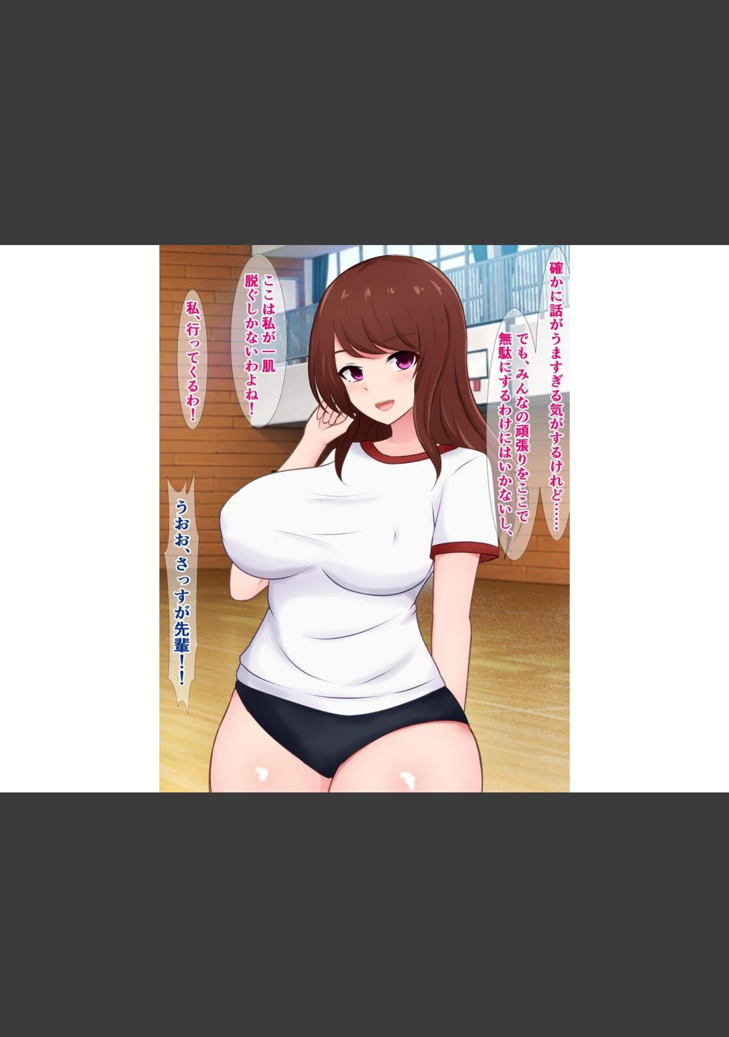 「真面目な演劇部の先輩が、活動費のためにドスケベ資金パーティに参加する話」（さざめき通り） 試し読み 10ページ目