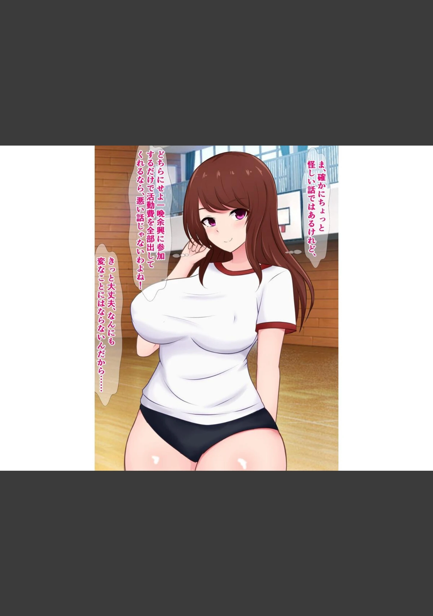 「真面目な演劇部の先輩が、活動費のためにドスケベ資金パーティに参加する話」（さざめき通り） 試し読み 11ページ目