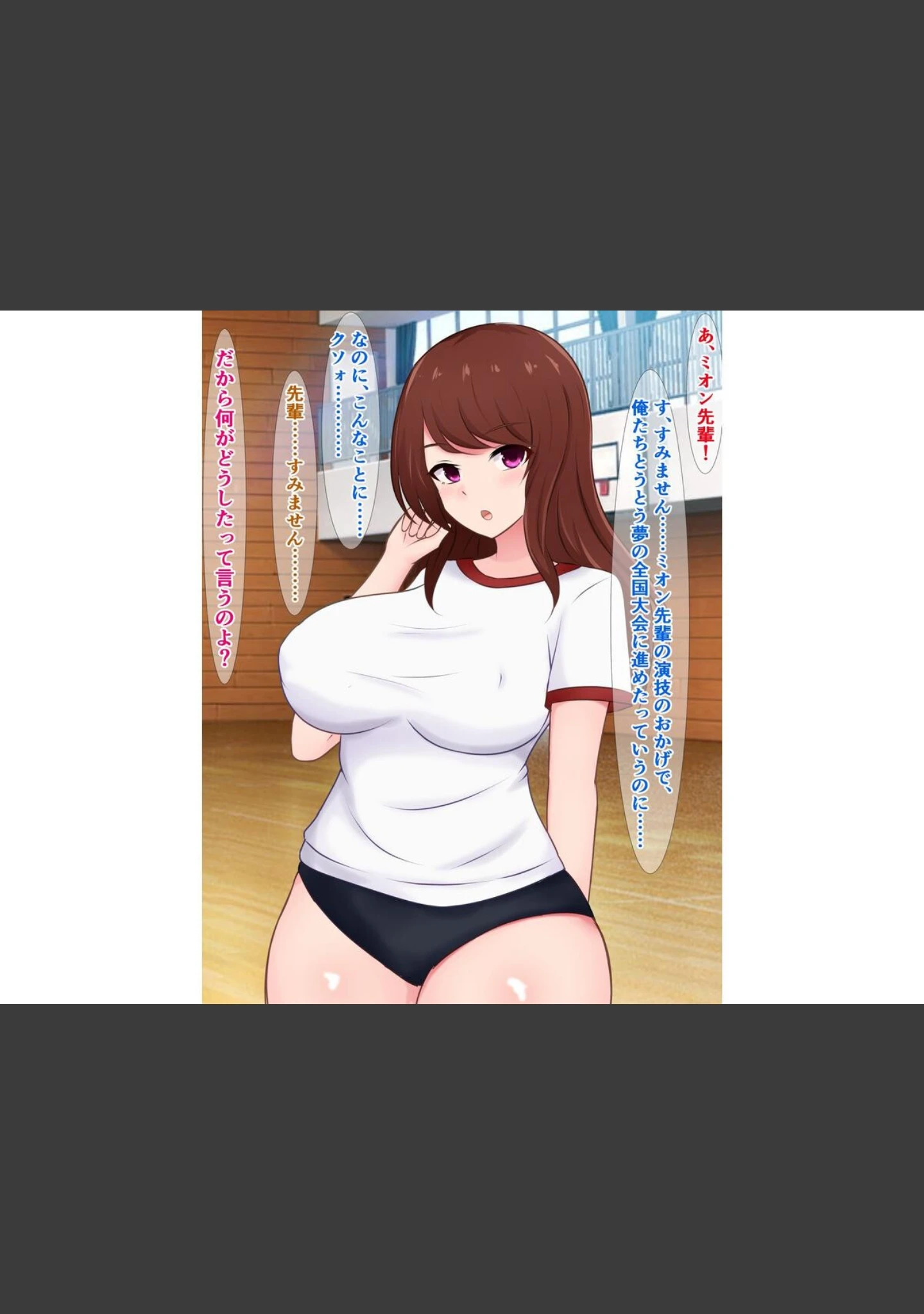 「真面目な演劇部の先輩が、活動費のためにドスケベ資金パーティに参加する話」（さざめき通り） 試し読み 3ページ目