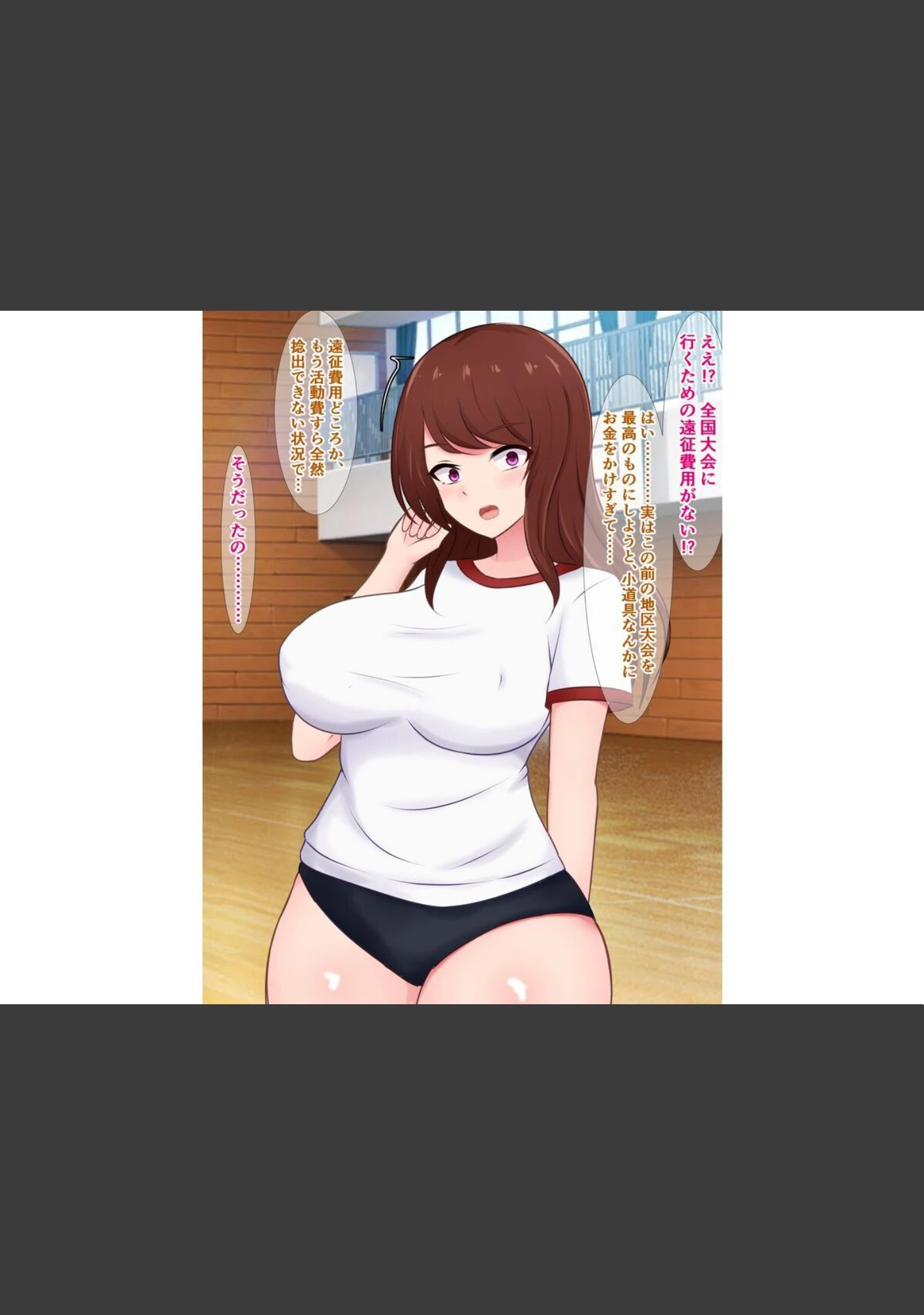 「真面目な演劇部の先輩が、活動費のためにドスケベ資金パーティに参加する話」（さざめき通り） 試し読み 5ページ目