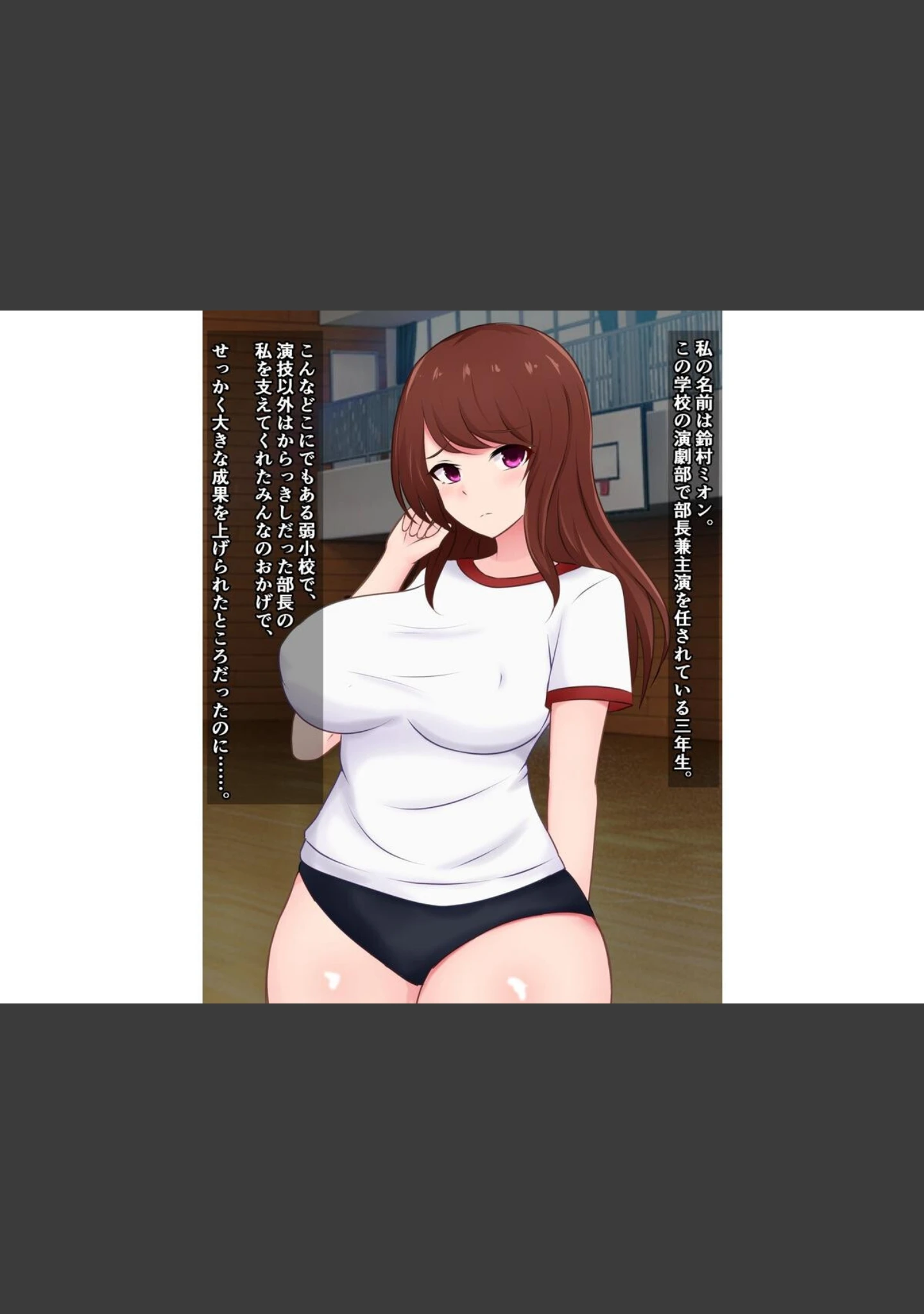 「真面目な演劇部の先輩が、活動費のためにドスケベ資金パーティに参加する話」（さざめき通り） 試し読み 6ページ目