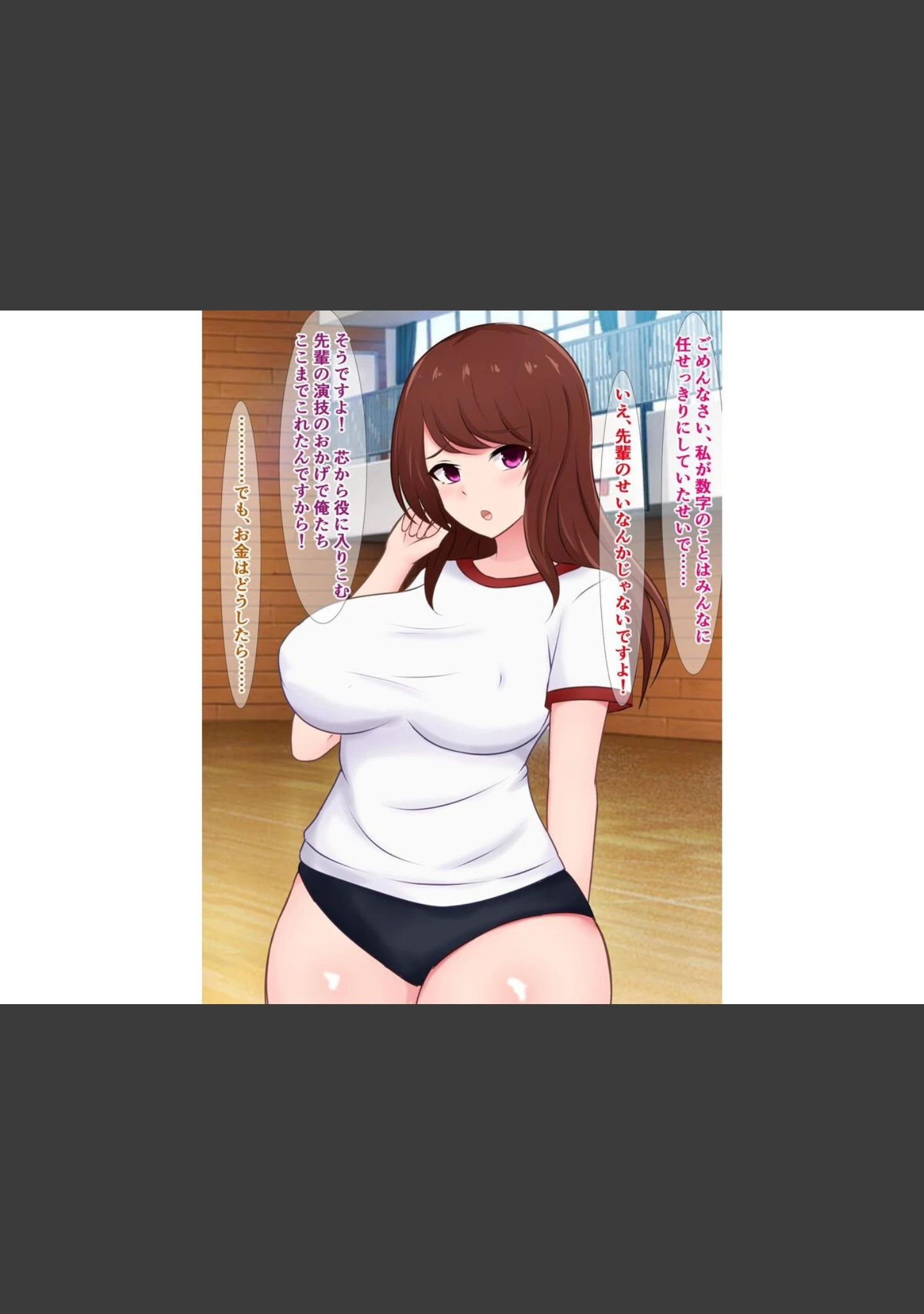 「真面目な演劇部の先輩が、活動費のためにドスケベ資金パーティに参加する話」（さざめき通り） 試し読み 7ページ目