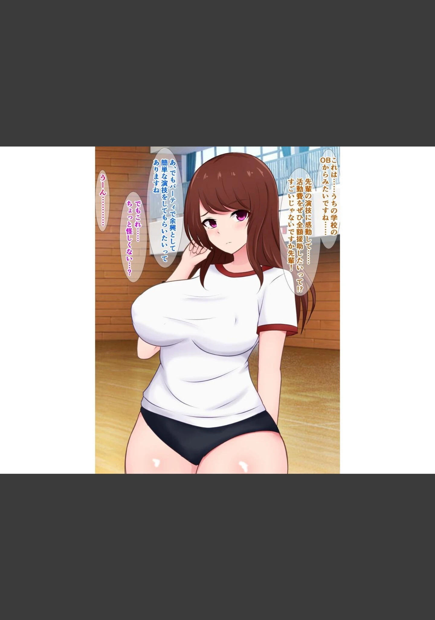 「真面目な演劇部の先輩が、活動費のためにドスケベ資金パーティに参加する話」（さざめき通り） 試し読み 9ページ目