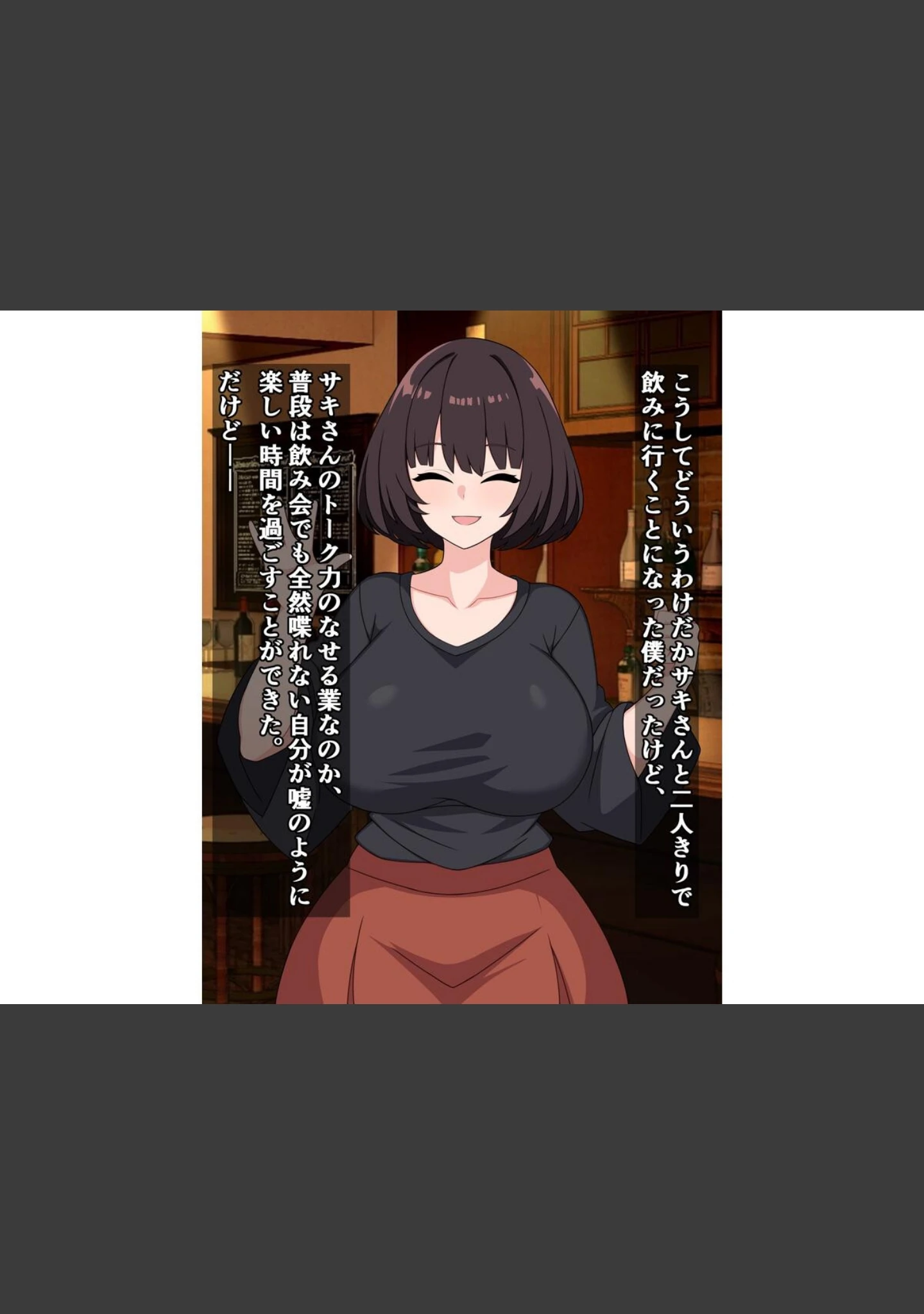 「僕に優しい唯一の先輩がサキュバスで滅茶苦茶チンポ搾られ…る…？」（さざめき） 試し読み 13ページ目
