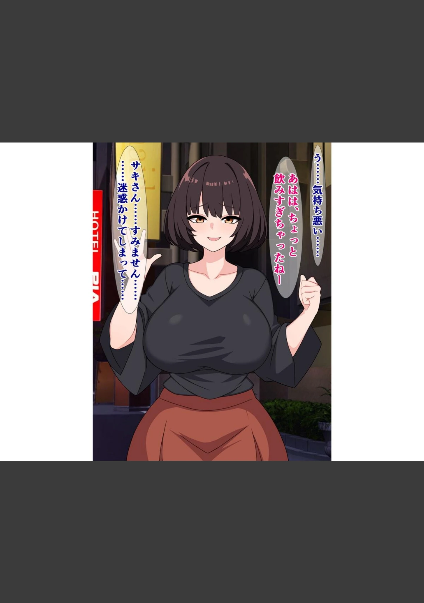 「僕に優しい唯一の先輩がサキュバスで滅茶苦茶チンポ搾られ…る…？」（さざめき） 試し読み 14ページ目