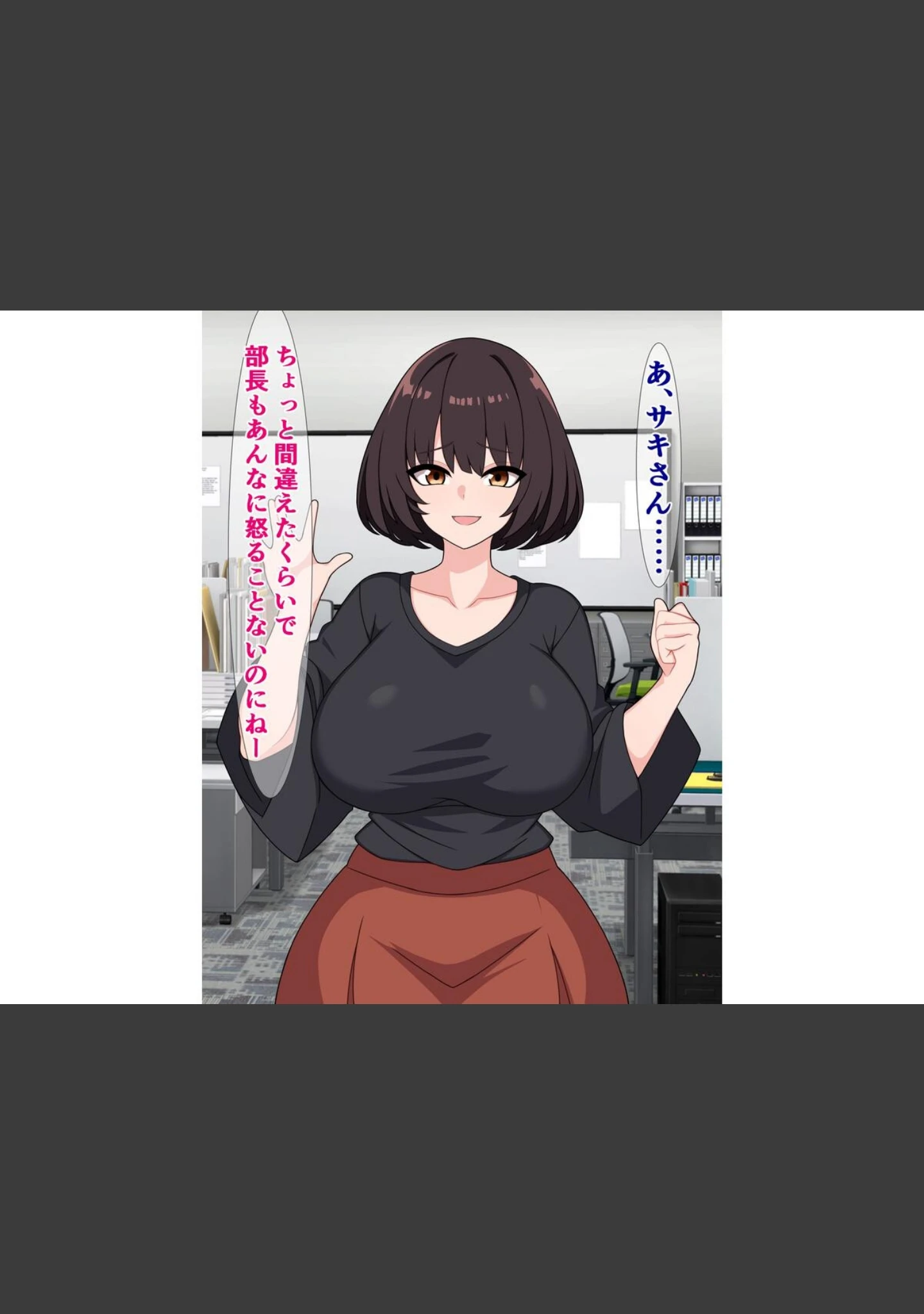 「僕に優しい唯一の先輩がサキュバスで滅茶苦茶チンポ搾られ…る…？」（さざめき） 試し読み 4ページ目