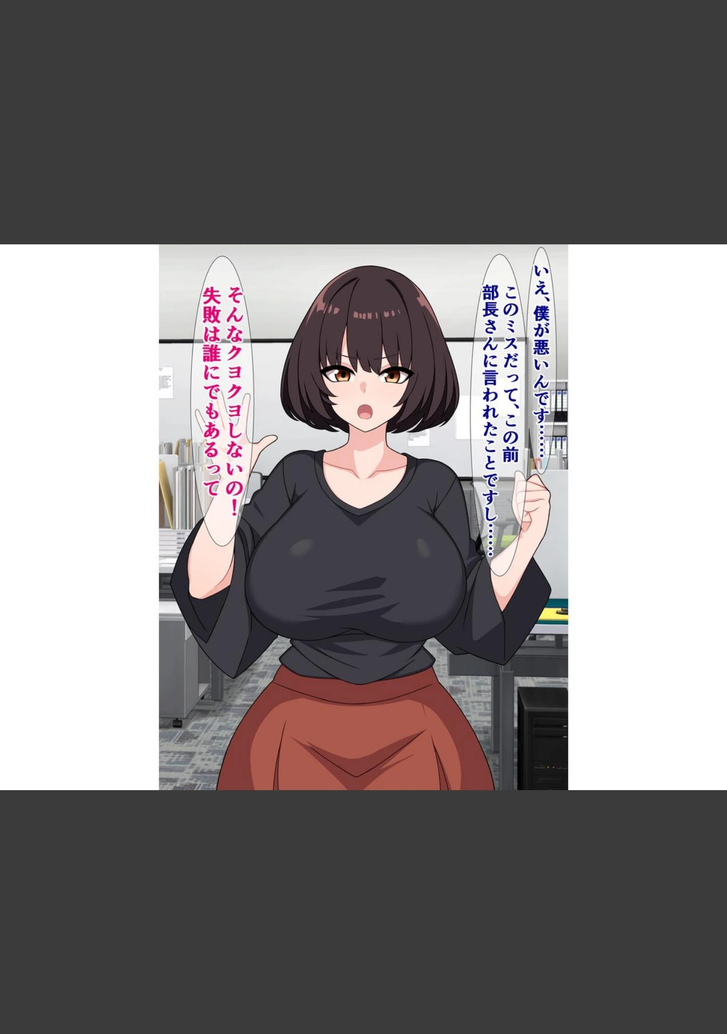 「僕に優しい唯一の先輩がサキュバスで滅茶苦茶チンポ搾られ…る…？」（さざめき） 試し読み 5ページ目