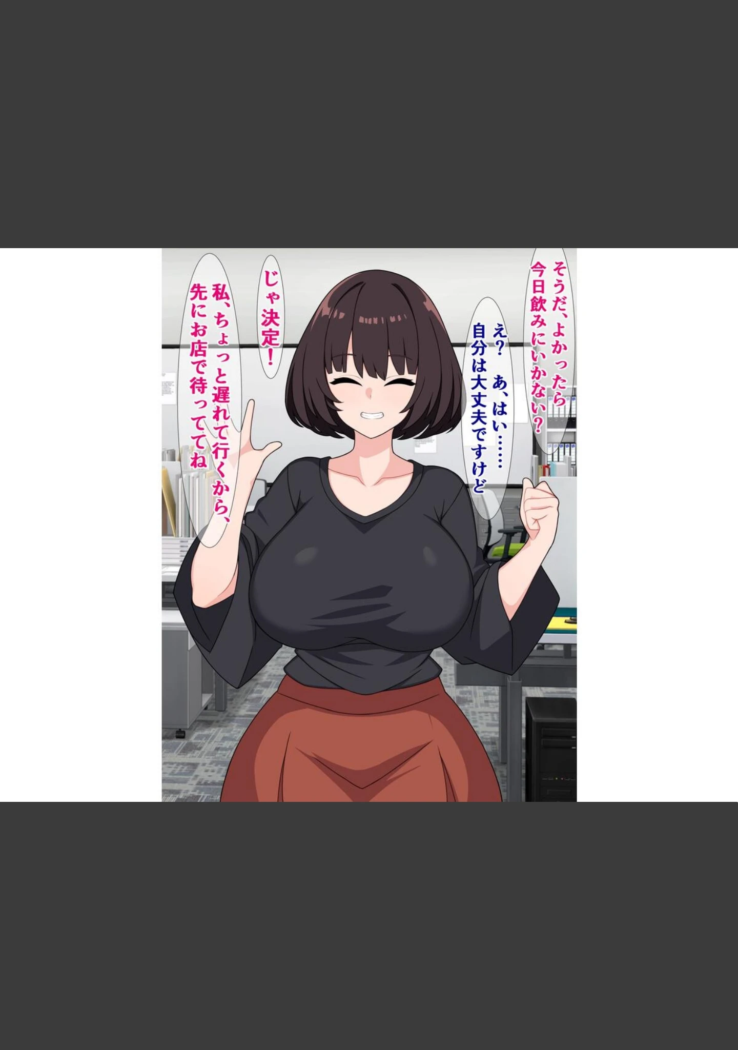 「僕に優しい唯一の先輩がサキュバスで滅茶苦茶チンポ搾られ…る…？」（さざめき） 試し読み 6ページ目