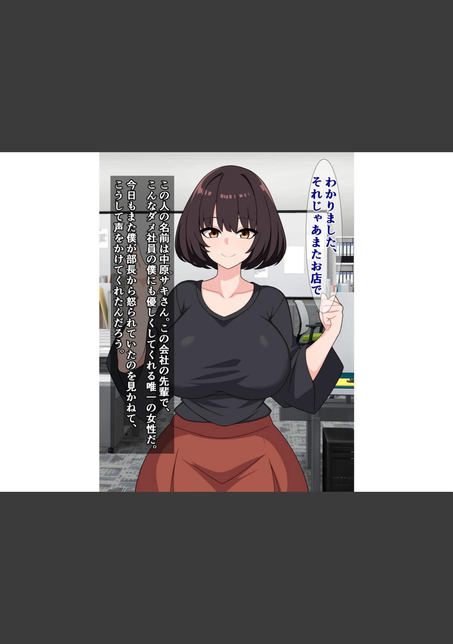 「僕に優しい唯一の先輩がサキュバスで滅茶苦茶チンポ搾られ…る…？」（さざめき） 試し読み 7ページ目