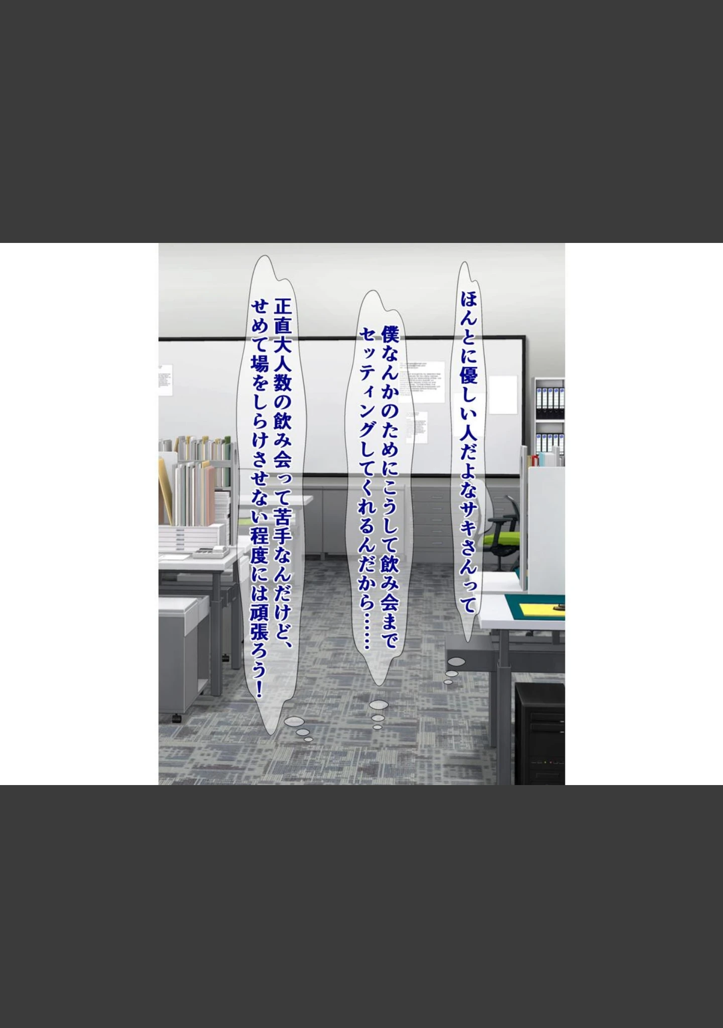 「僕に優しい唯一の先輩がサキュバスで滅茶苦茶チンポ搾られ…る…？」（さざめき） 試し読み 8ページ目