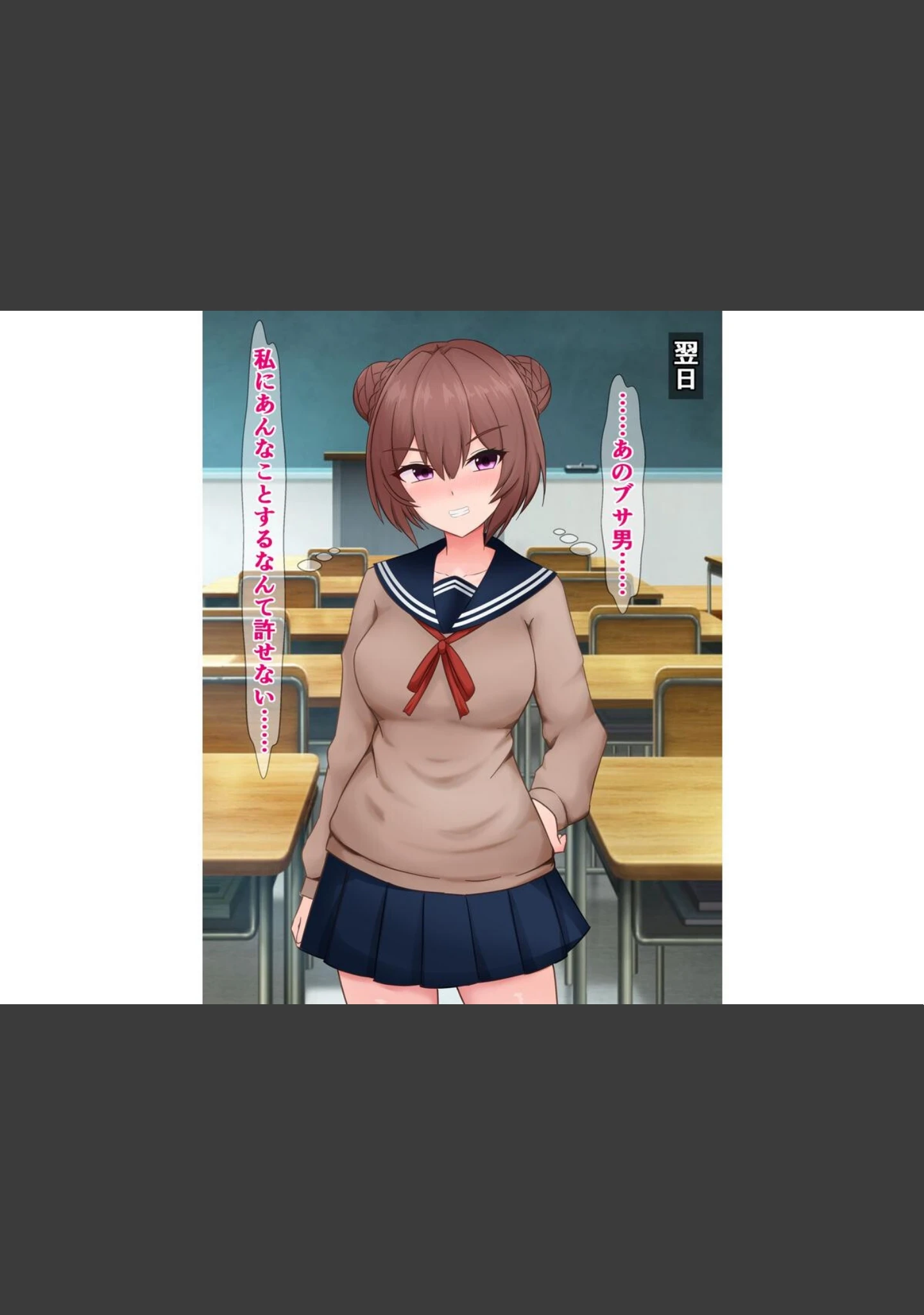 「はあ？ 私たちがブサ男相手に種付けプレスで敗北アクメなんてするわけないんですけど（笑）？」（さざめき通り） 試し読み 14ページ目