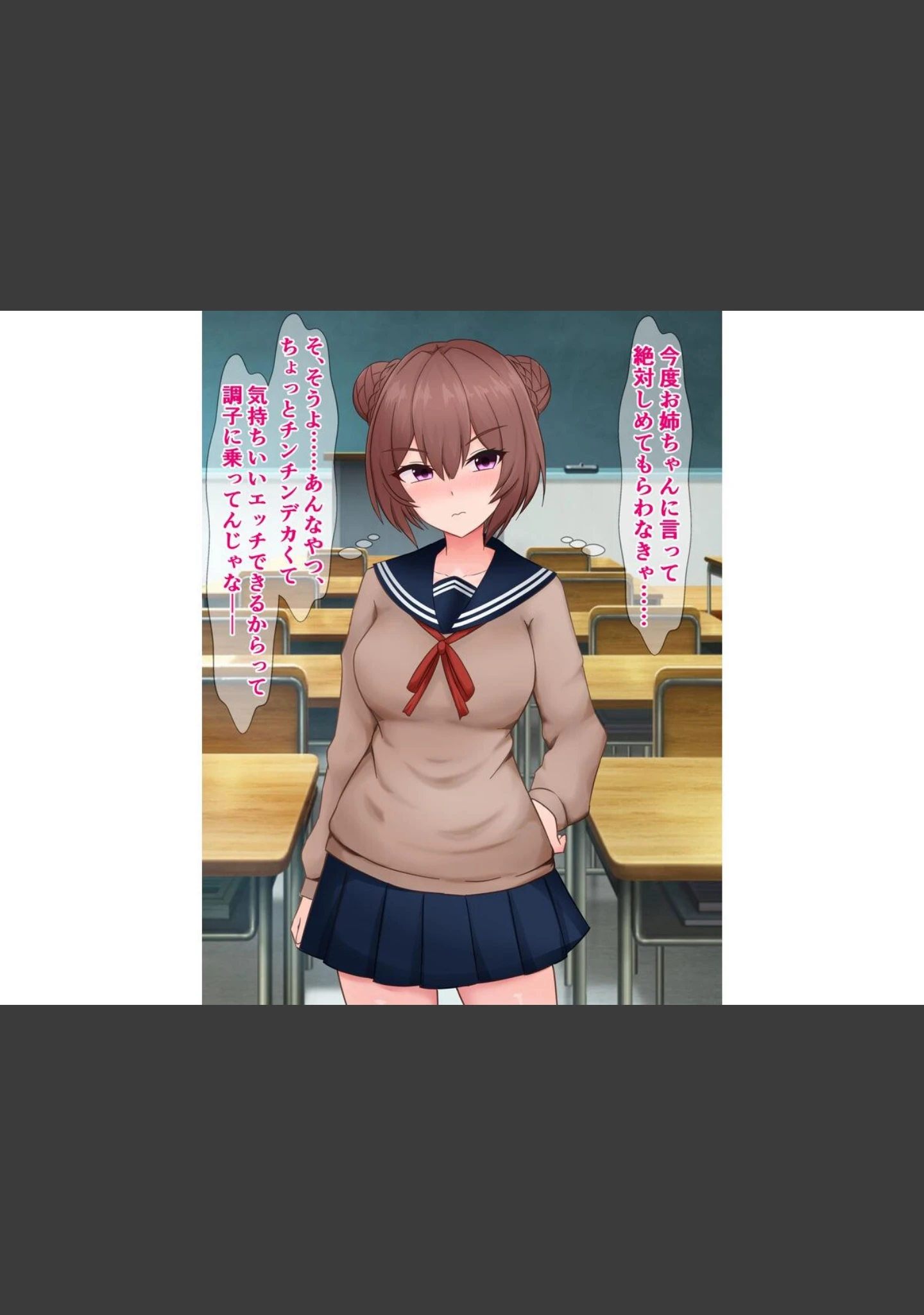 「はあ？ 私たちがブサ男相手に種付けプレスで敗北アクメなんてするわけないんですけど（笑）？」（さざめき通り） 試し読み 15ページ目