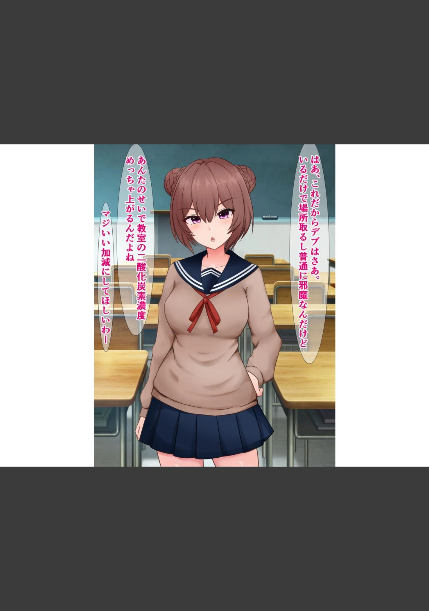 「はあ？ 私たちがブサ男相手に種付けプレスで敗北アクメなんてするわけないんですけど（笑）？」（さざめき通り） 試し読み 3ページ目