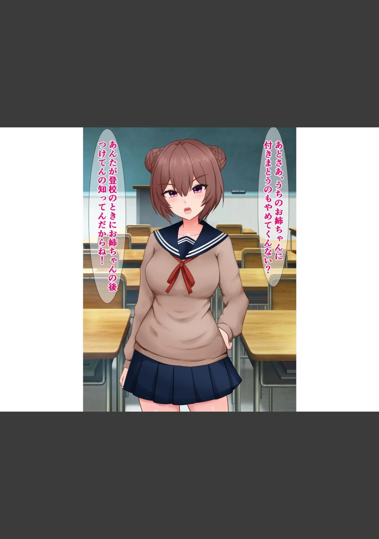 「はあ？ 私たちがブサ男相手に種付けプレスで敗北アクメなんてするわけないんですけど（笑）？」（さざめき通り） 試し読み 5ページ目
