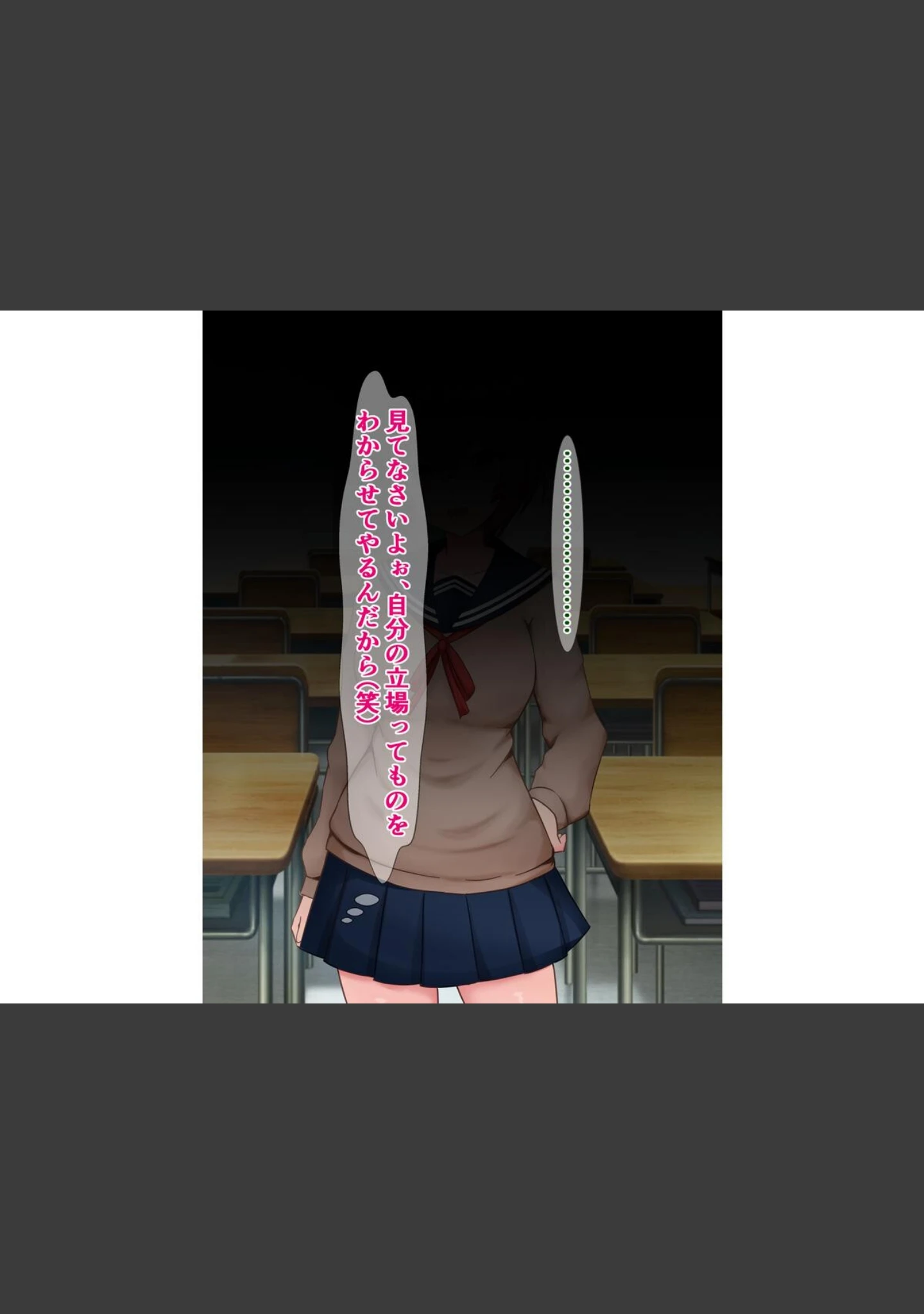 「はあ？ 私たちがブサ男相手に種付けプレスで敗北アクメなんてするわけないんですけど（笑）？」（さざめき通り） 試し読み 7ページ目