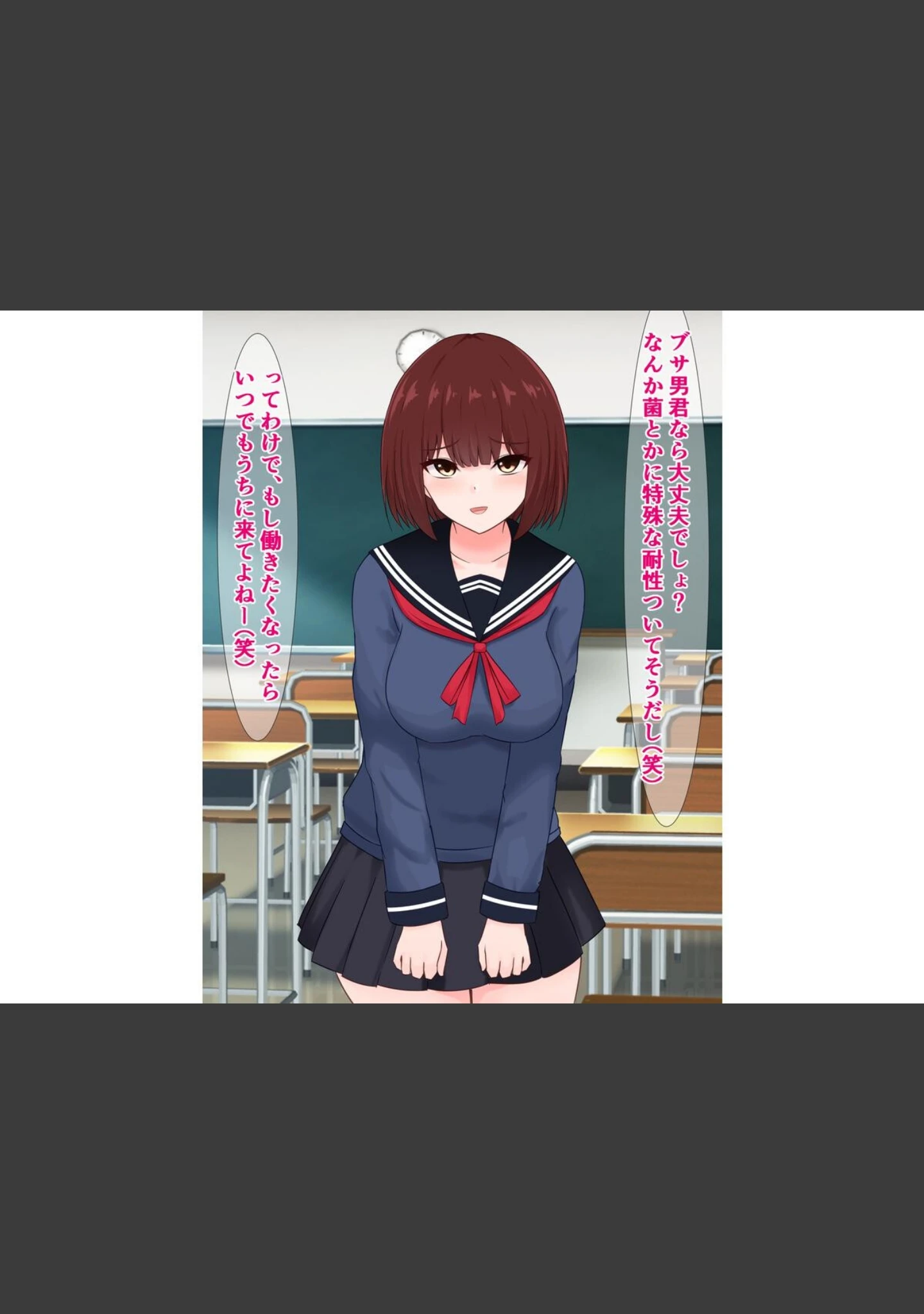 「性悪ないじめっ子たちがブサ男君に全裸土下座で許しを請う話」（さざめき） 試し読み 10ページ目