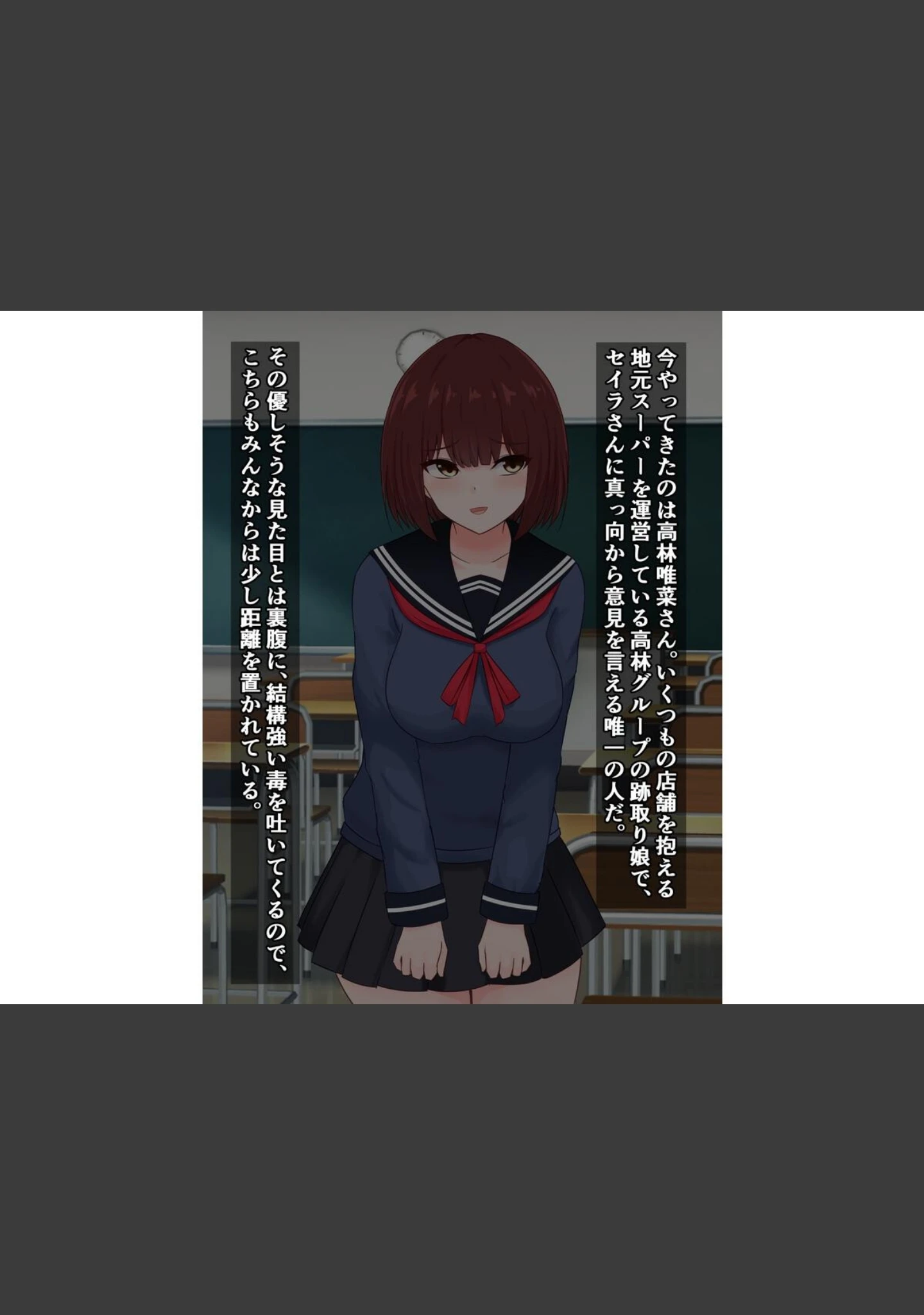 「性悪ないじめっ子たちがブサ男君に全裸土下座で許しを請う話」（さざめき） 試し読み 12ページ目
