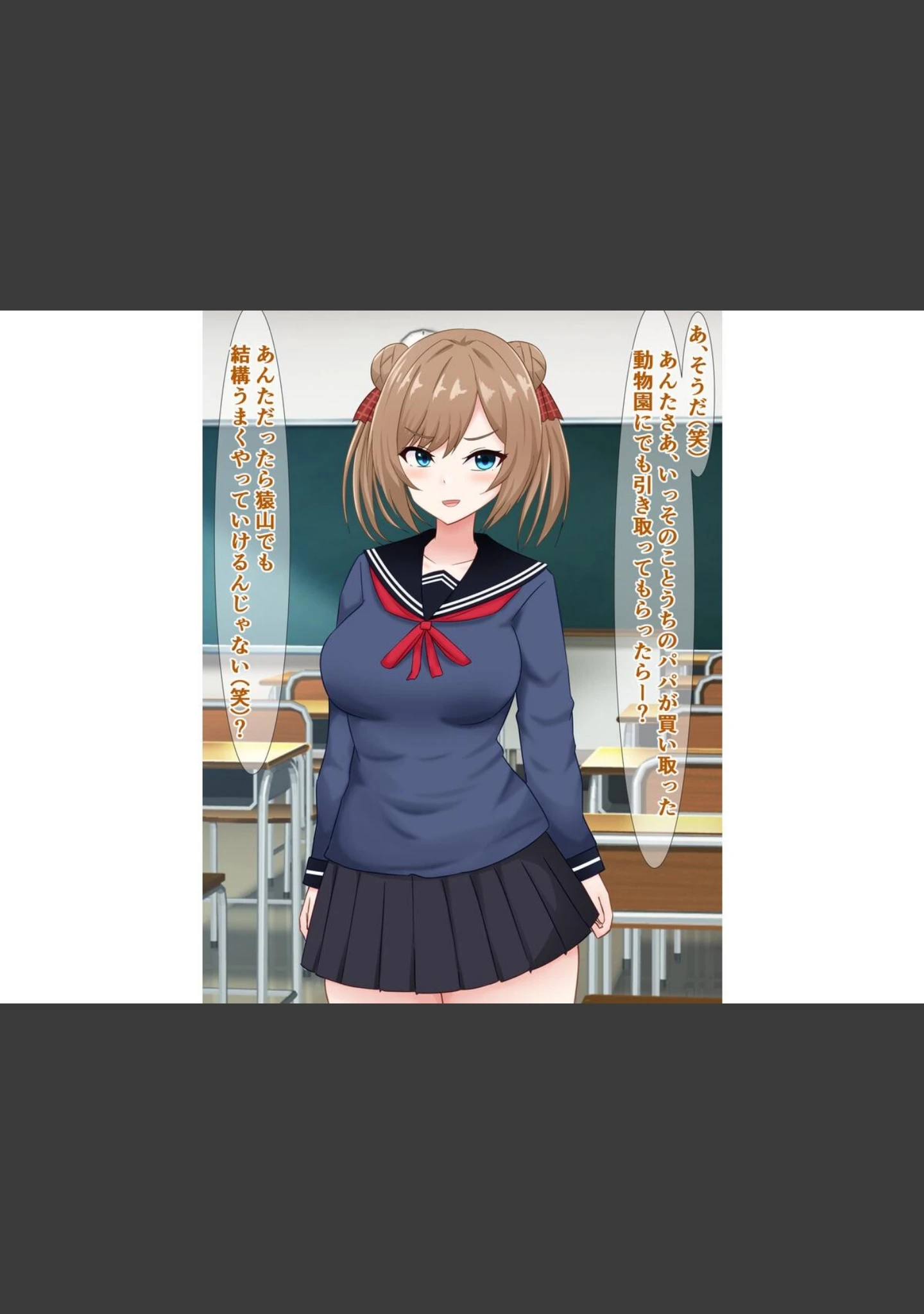 「性悪ないじめっ子たちがブサ男君に全裸土下座で許しを請う話」（さざめき） 試し読み 4ページ目