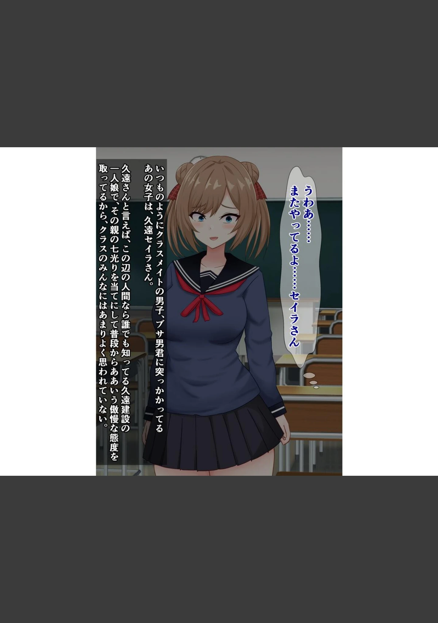 「性悪ないじめっ子たちがブサ男君に全裸土下座で許しを請う話」（さざめき） 試し読み 6ページ目