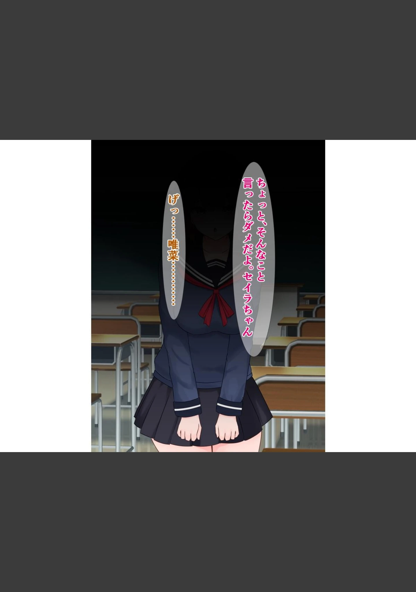「性悪ないじめっ子たちがブサ男君に全裸土下座で許しを請う話」（さざめき） 試し読み 7ページ目
