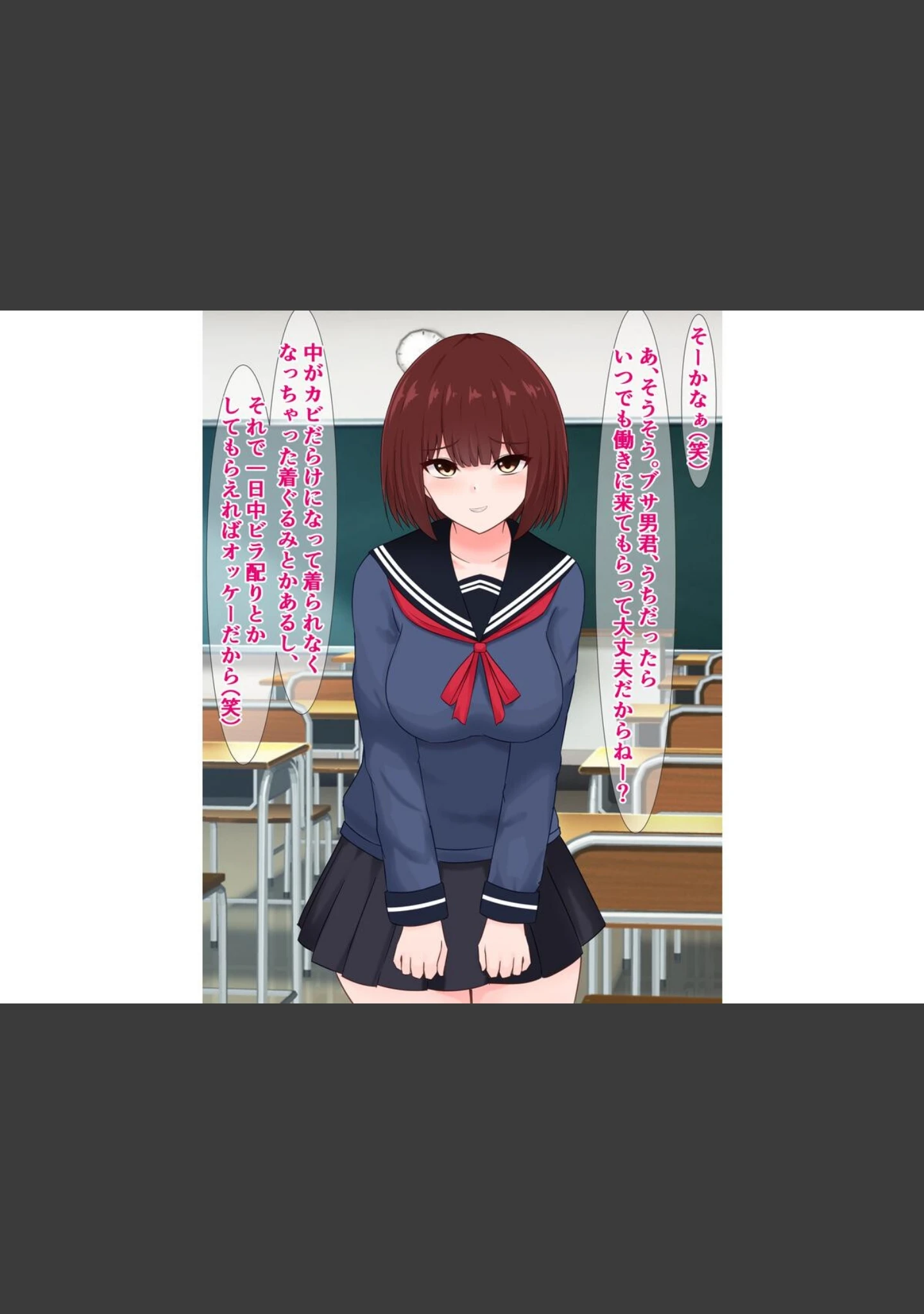 「性悪ないじめっ子たちがブサ男君に全裸土下座で許しを請う話」（さざめき） 試し読み 9ページ目