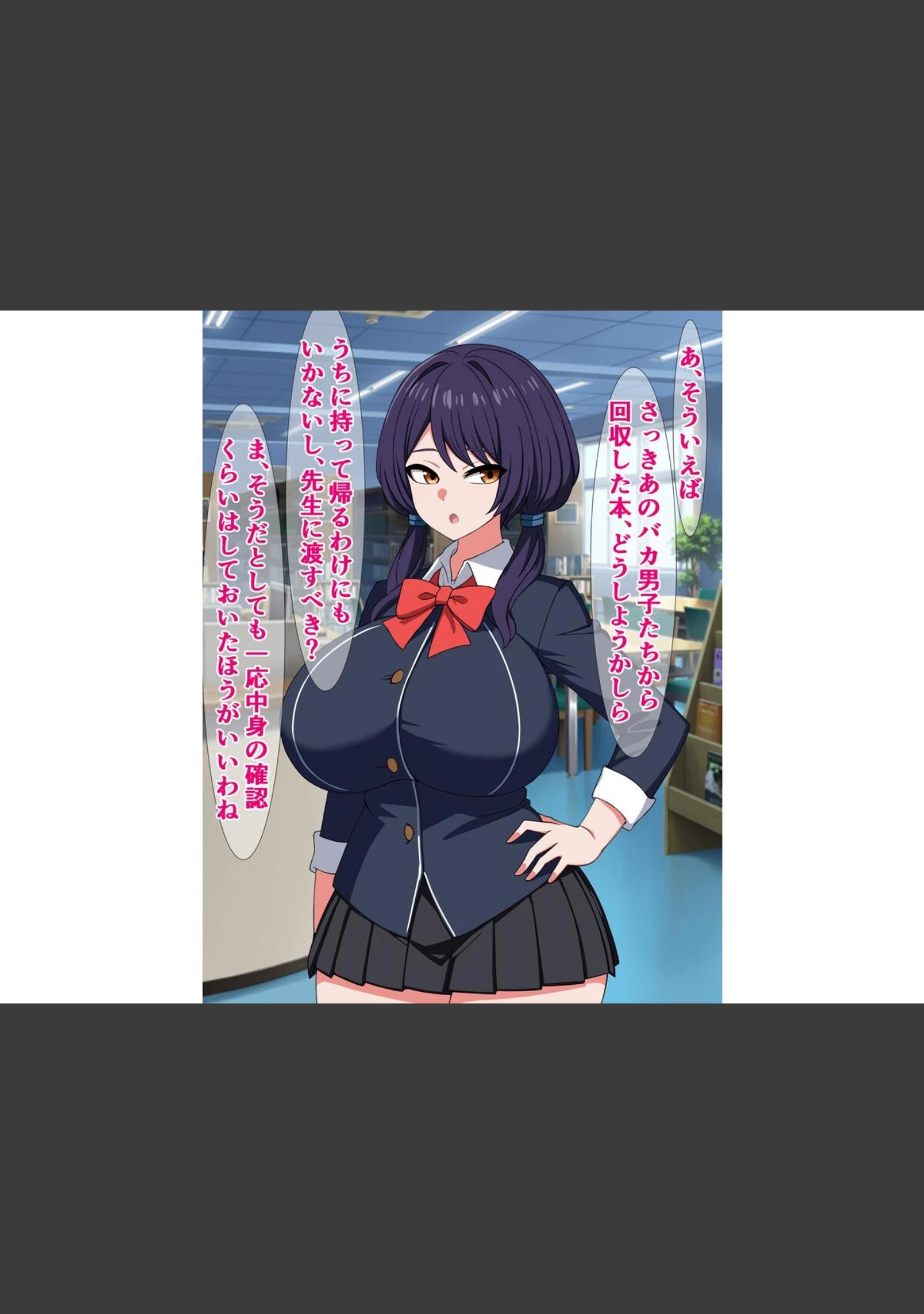 「は？ 真面目委員長の私が催●になんてかかるわけないじゃない！（ヘコヘコ）」（さざめき） 試し読み 11ページ目
