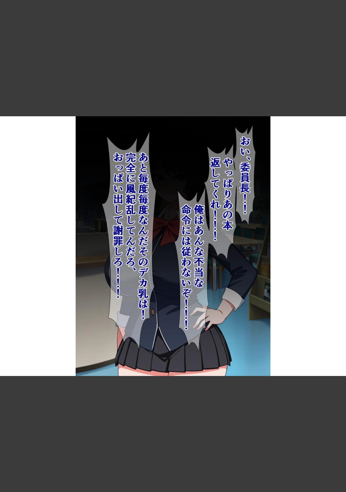 「は？ 真面目委員長の私が催●になんてかかるわけないじゃない！（ヘコヘコ）」（さざめき） 試し読み 15ページ目