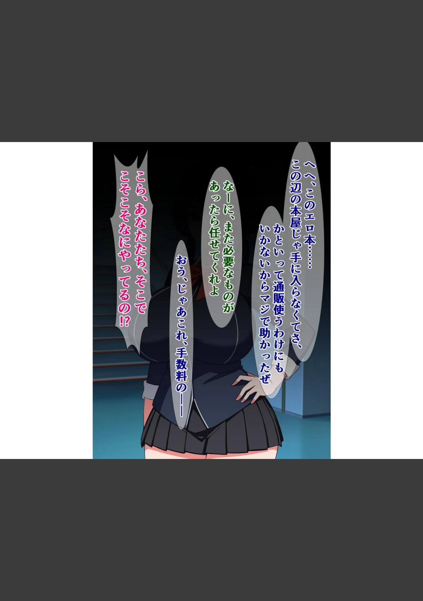 「は？ 真面目委員長の私が催●になんてかかるわけないじゃない！（ヘコヘコ）」（さざめき） 試し読み 3ページ目