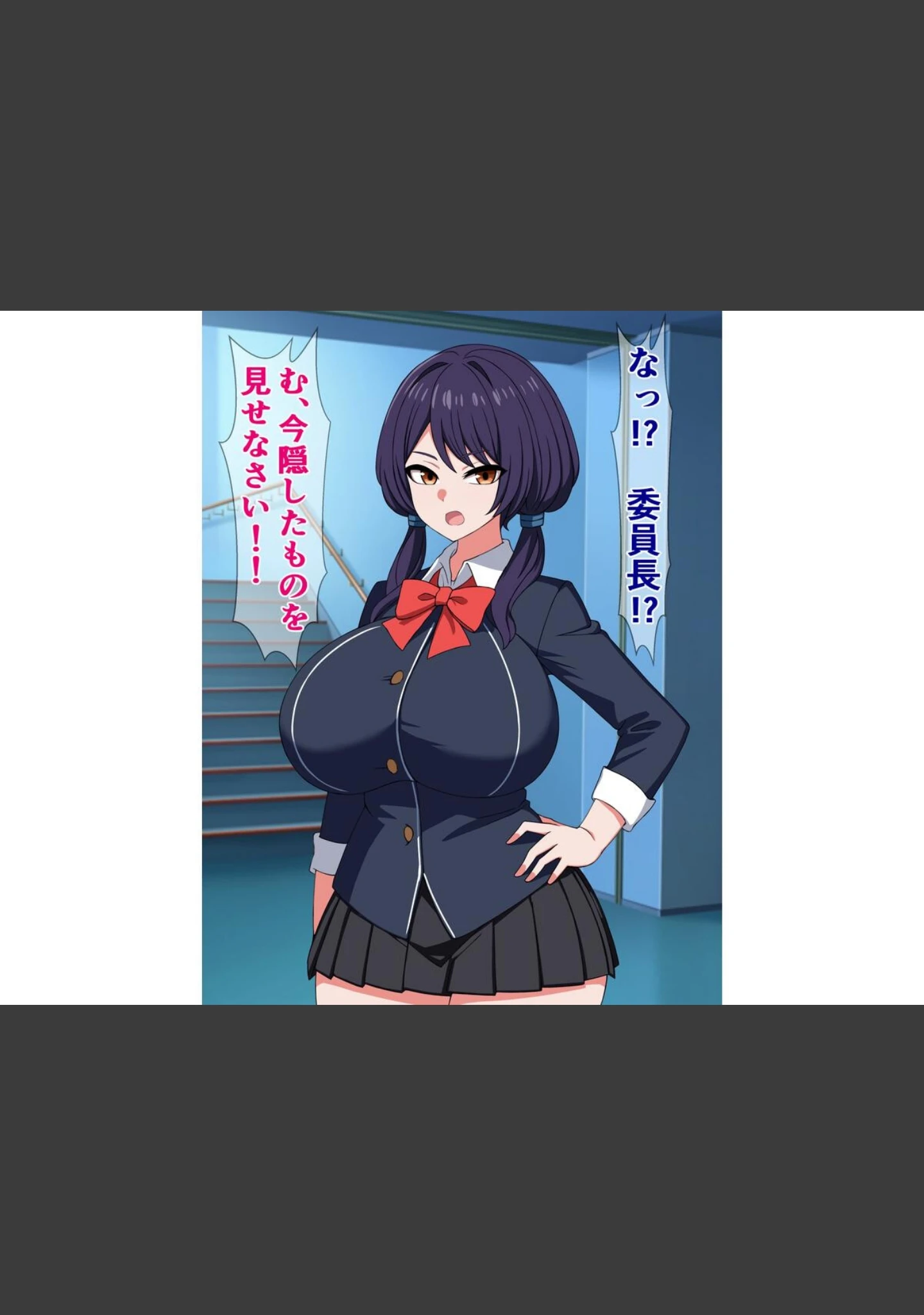 「は？ 真面目委員長の私が催●になんてかかるわけないじゃない！（ヘコヘコ）」（さざめき） 試し読み 4ページ目