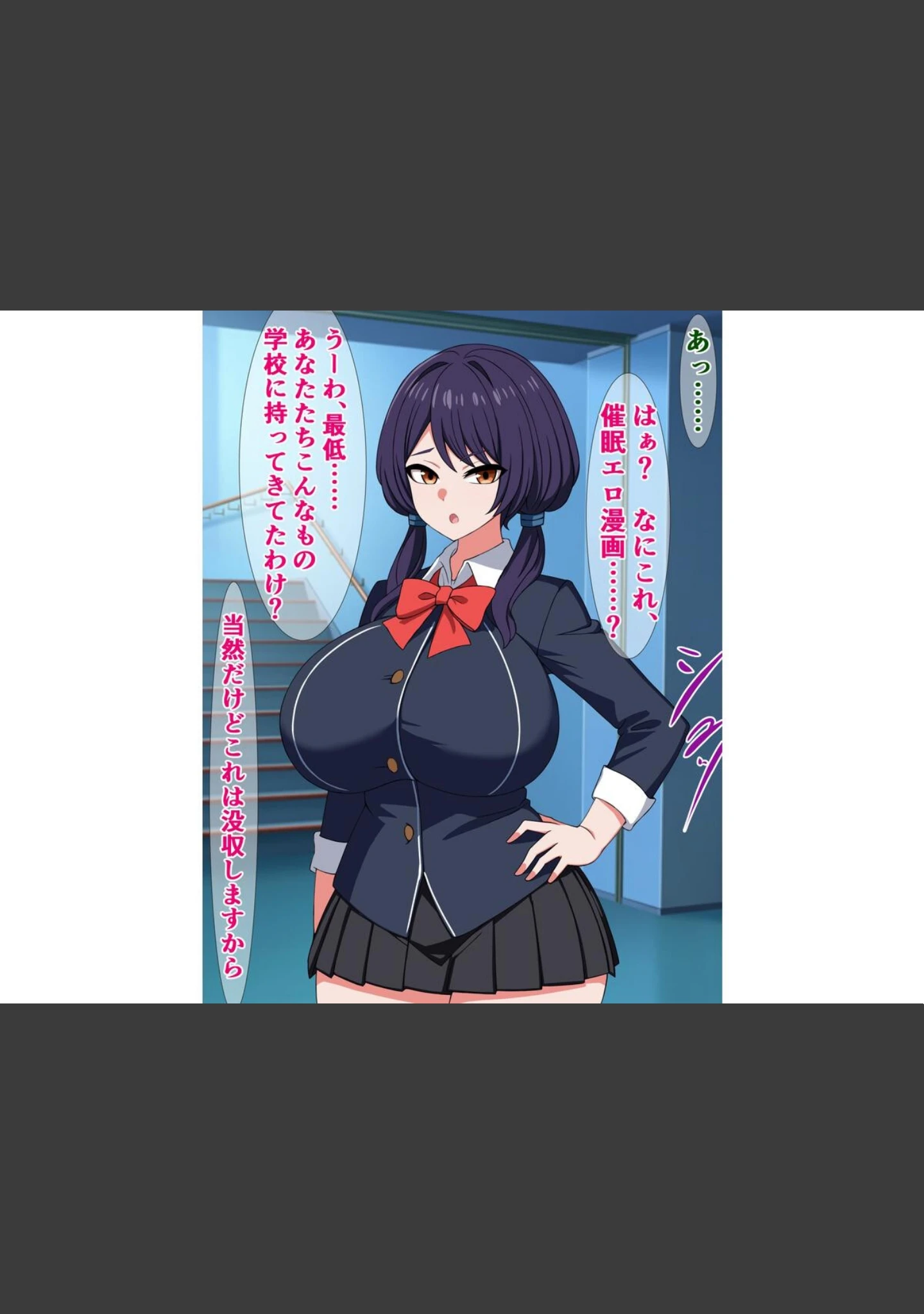 「は？ 真面目委員長の私が催●になんてかかるわけないじゃない！（ヘコヘコ）」（さざめき） 試し読み 5ページ目