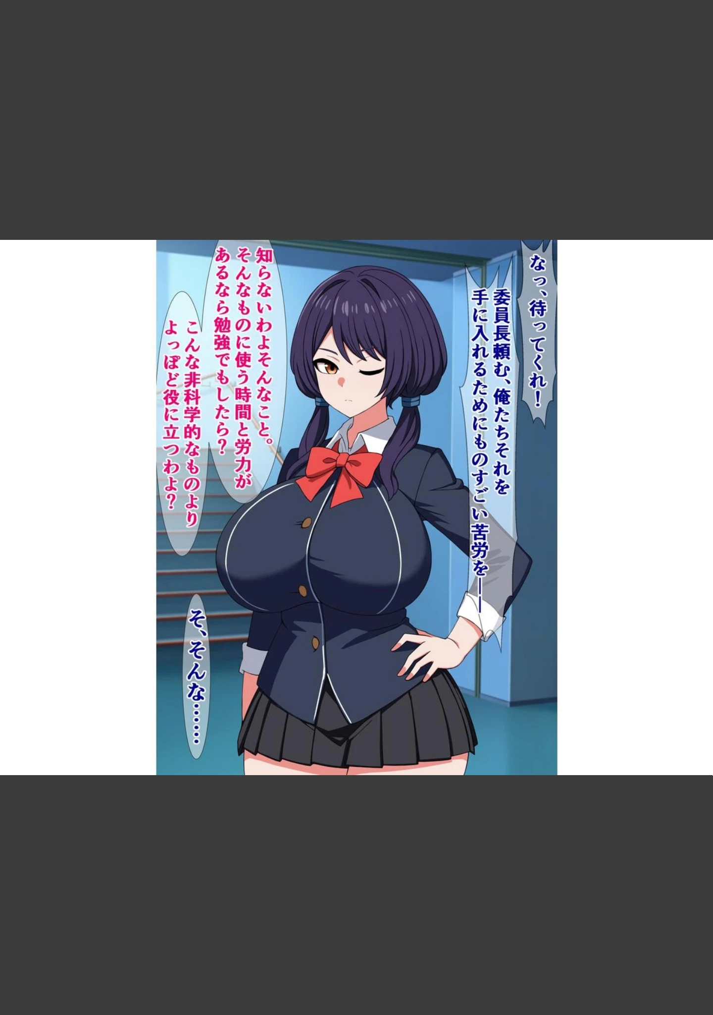 「は？ 真面目委員長の私が催●になんてかかるわけないじゃない！（ヘコヘコ）」（さざめき） 試し読み 6ページ目