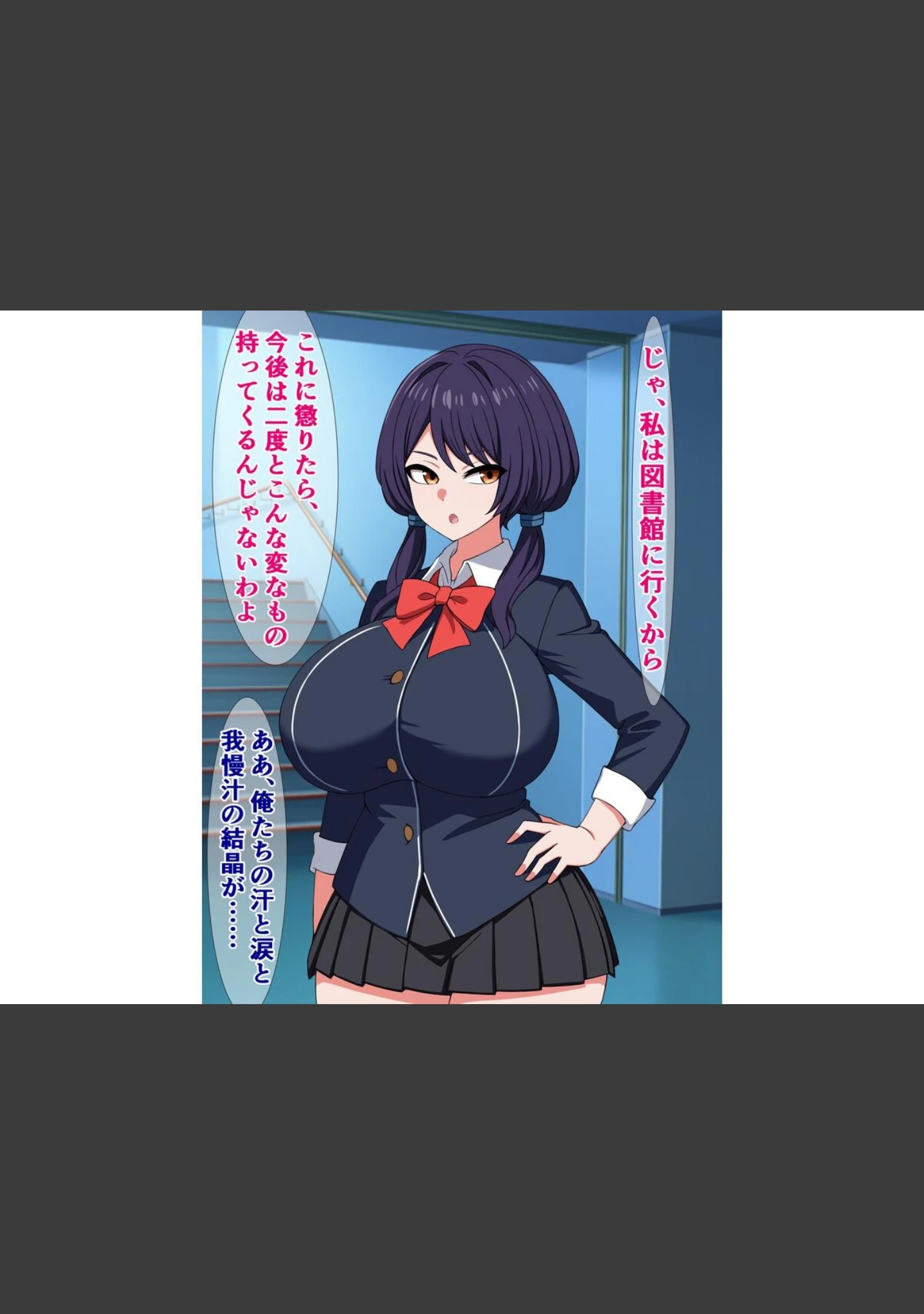 「は？ 真面目委員長の私が催●になんてかかるわけないじゃない！（ヘコヘコ）」（さざめき） 試し読み 7ページ目