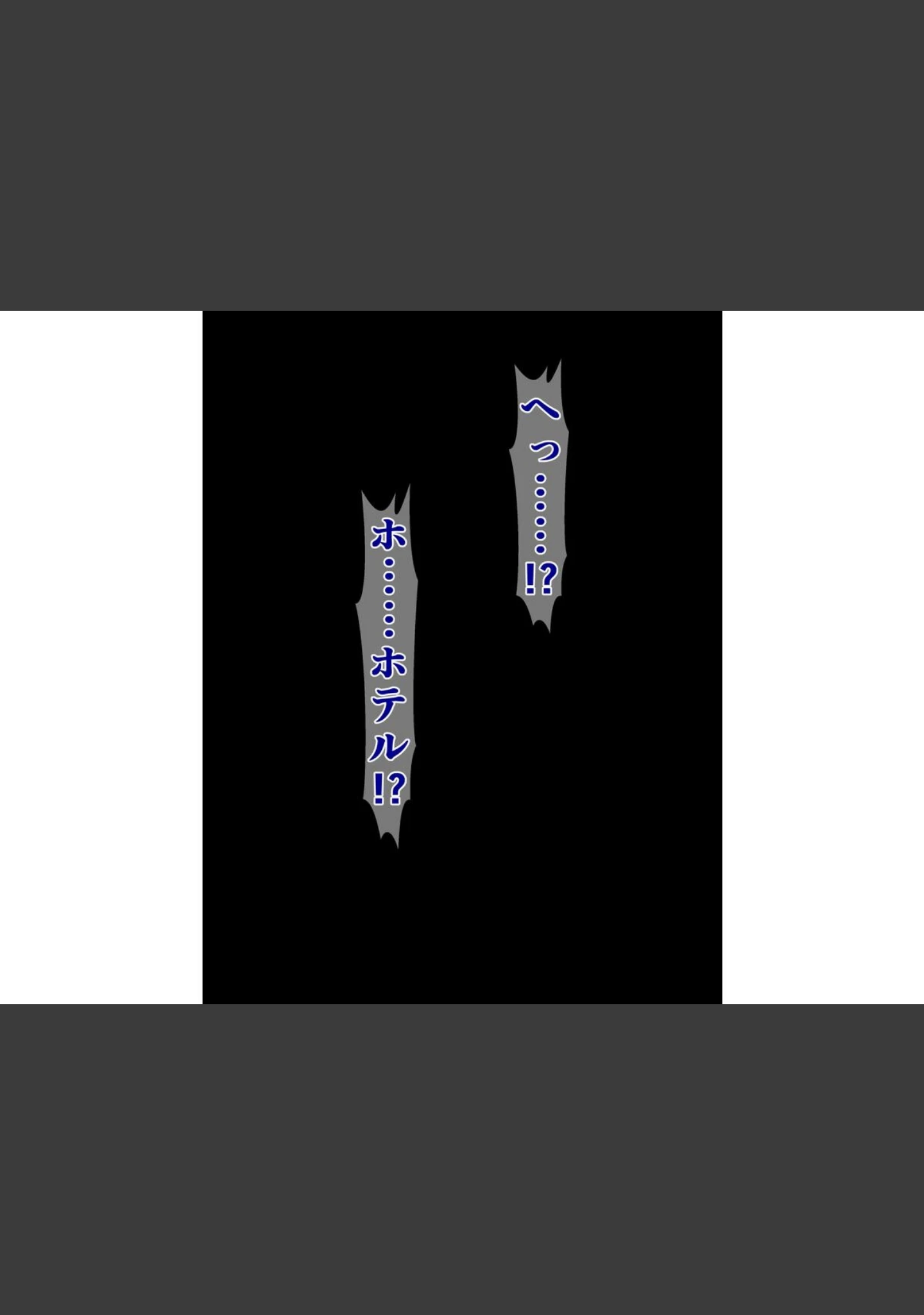 「カップルだらけのこの世界で童貞の俺が童貞卒業ボランティアにドチャクソ搾られるってマジですか？」（さざめき） 試し読み 10ページ目