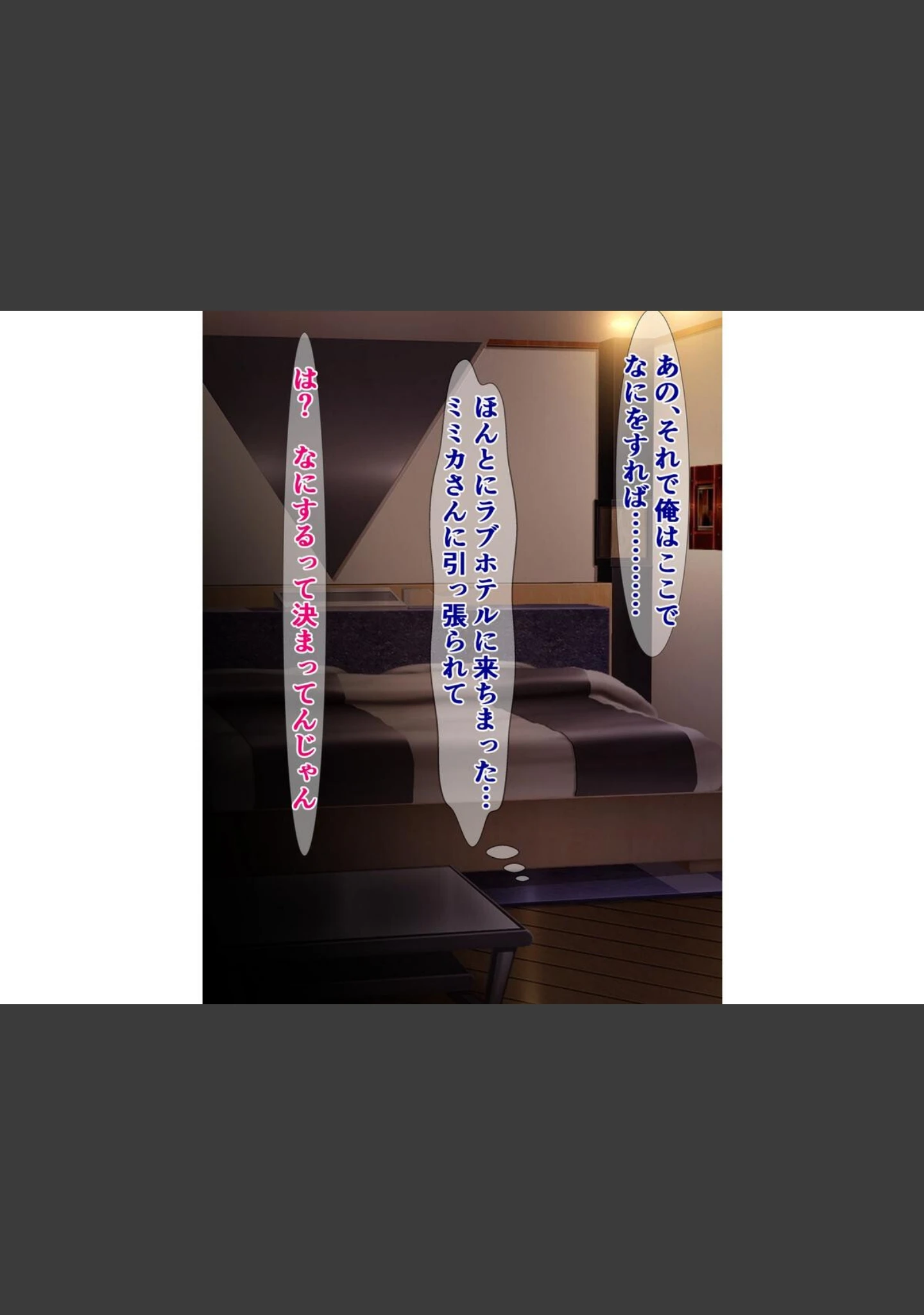「カップルだらけのこの世界で童貞の俺が童貞卒業ボランティアにドチャクソ搾られるってマジですか？」（さざめき） 試し読み 11ページ目