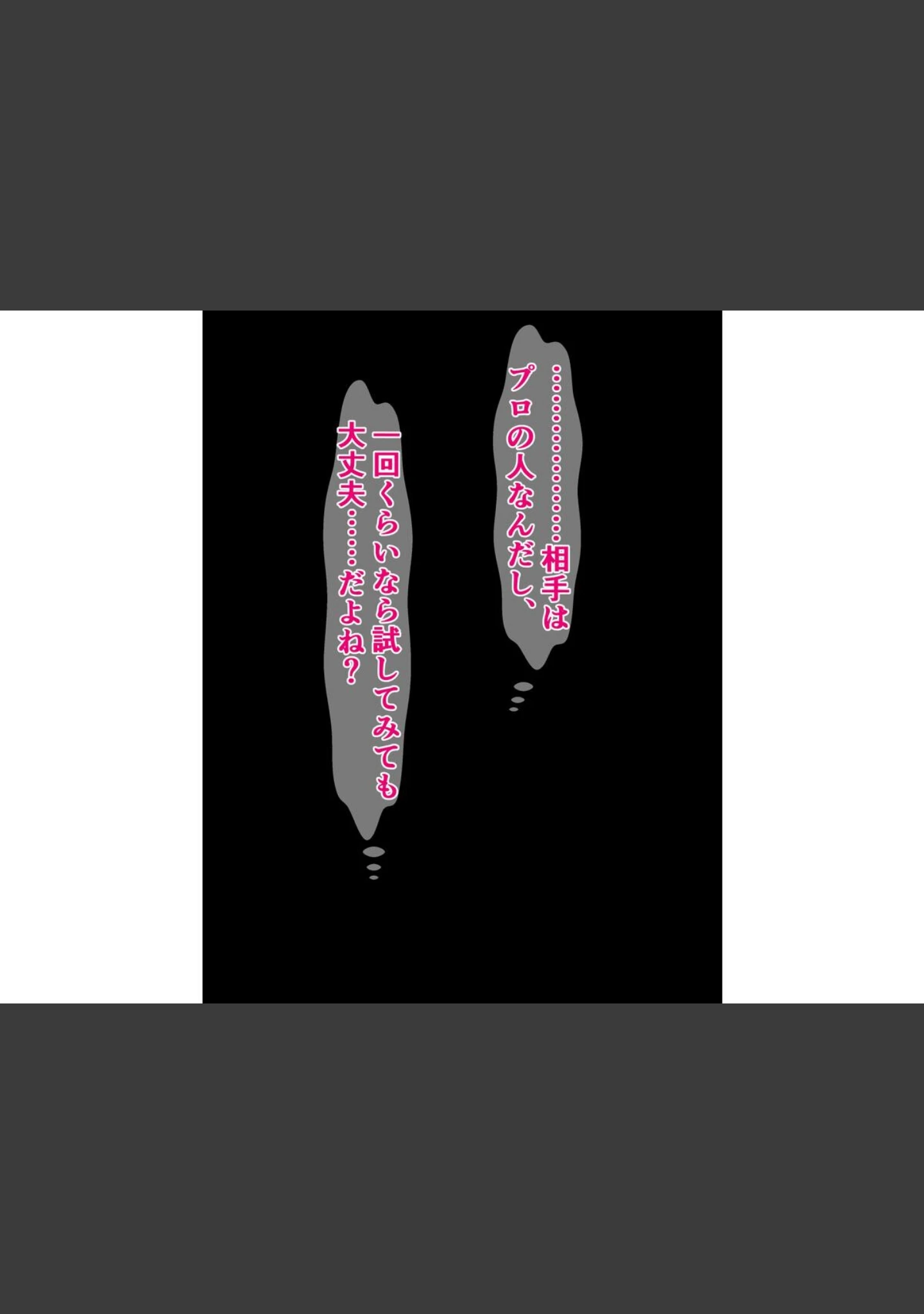 「ダイエットにはガチイキ浮気セックスがおすすめらしい」（さざめき） 試し読み 10ページ目