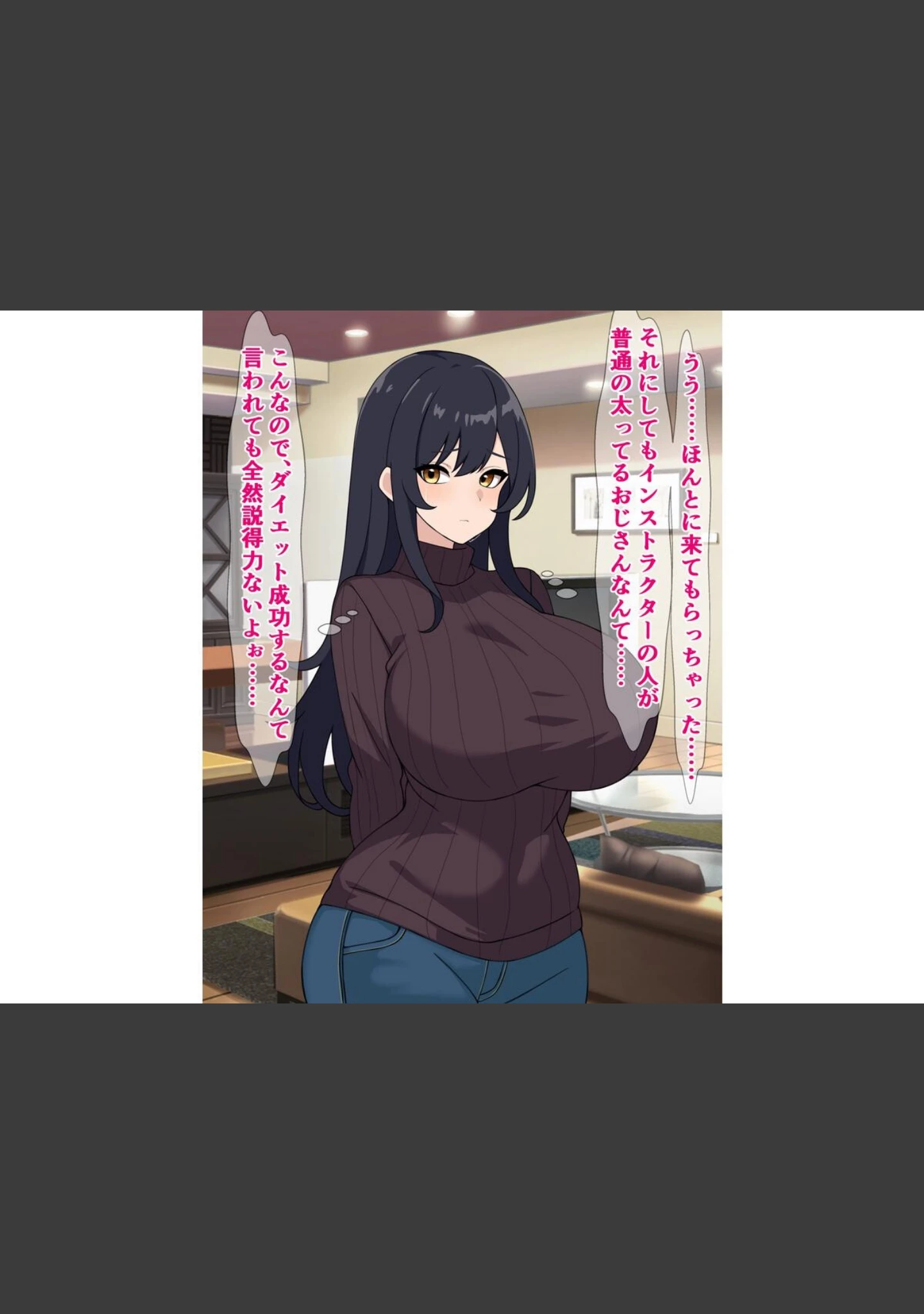 「ダイエットにはガチイキ浮気セックスがおすすめらしい」（さざめき） 試し読み 12ページ目