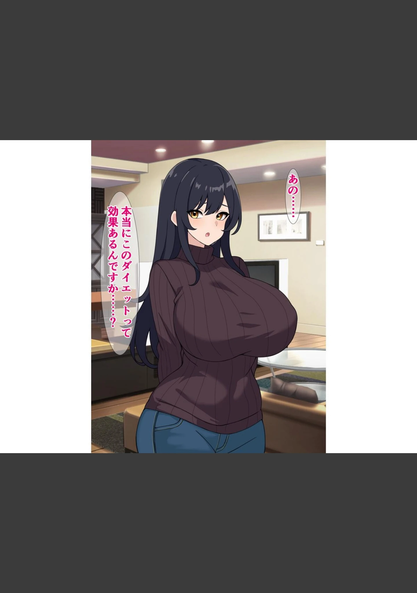 「ダイエットにはガチイキ浮気セックスがおすすめらしい」（さざめき） 試し読み 13ページ目