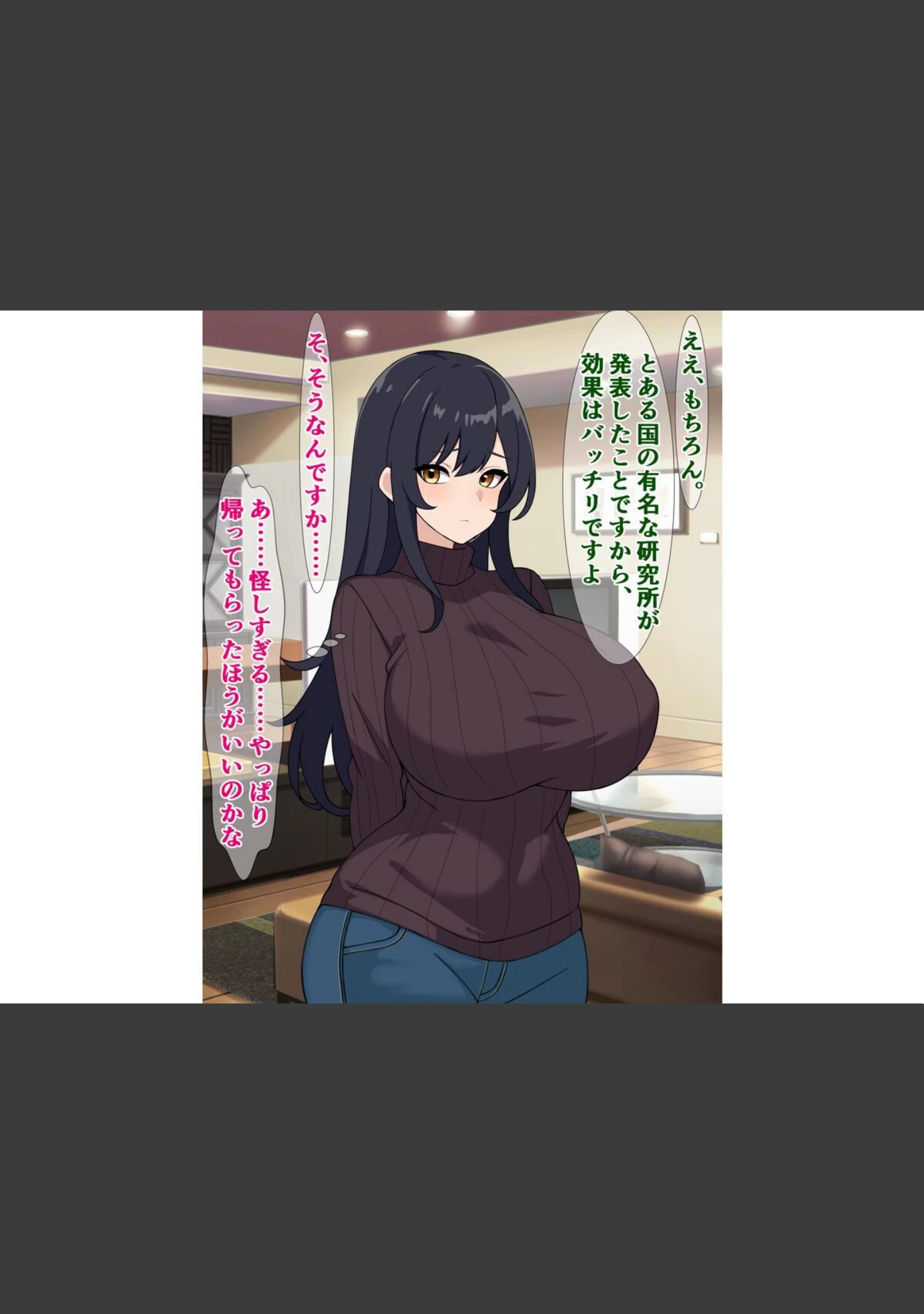「ダイエットにはガチイキ浮気セックスがおすすめらしい」（さざめき） 試し読み 14ページ目
