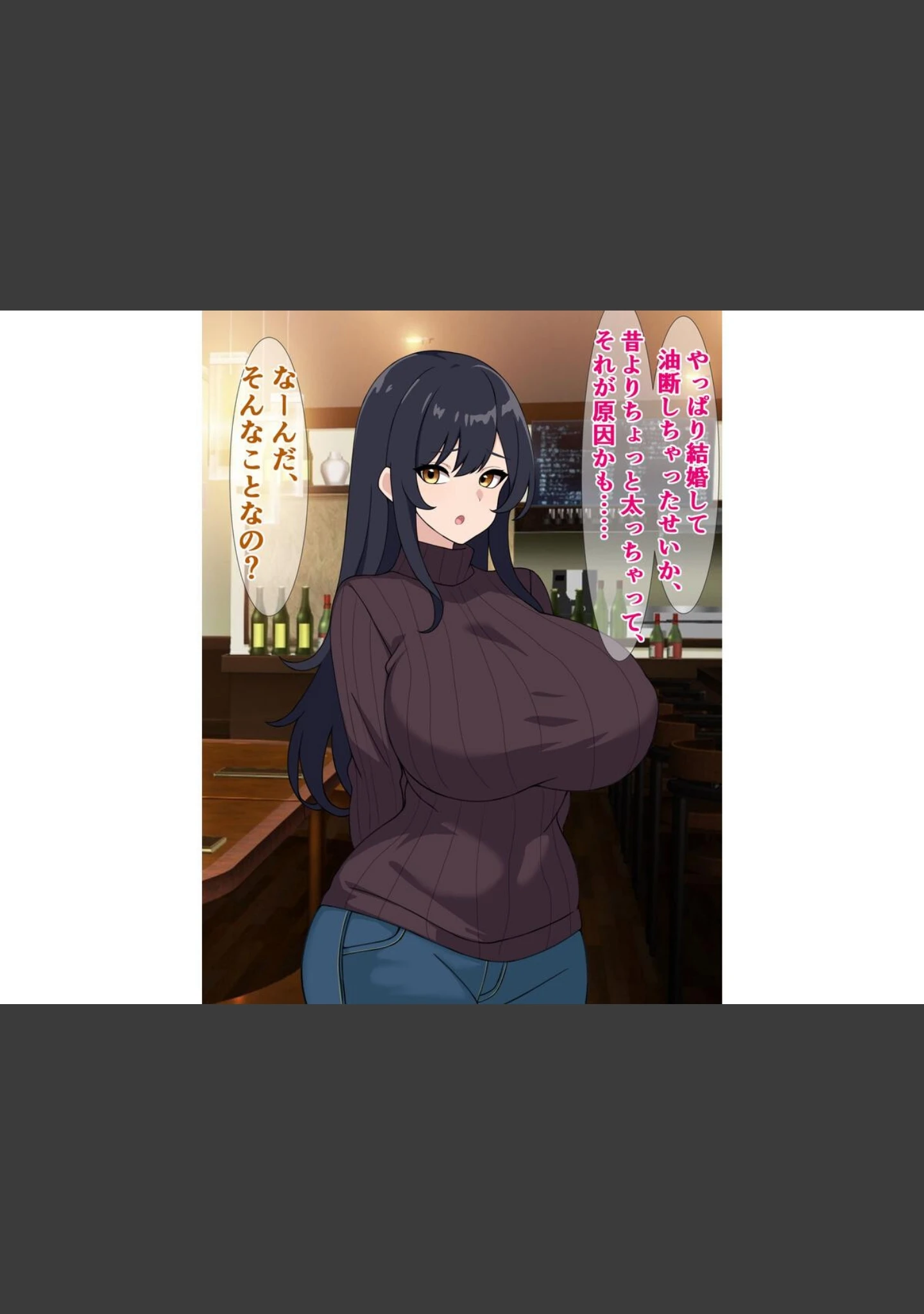 「ダイエットにはガチイキ浮気セックスがおすすめらしい」（さざめき） 試し読み 3ページ目