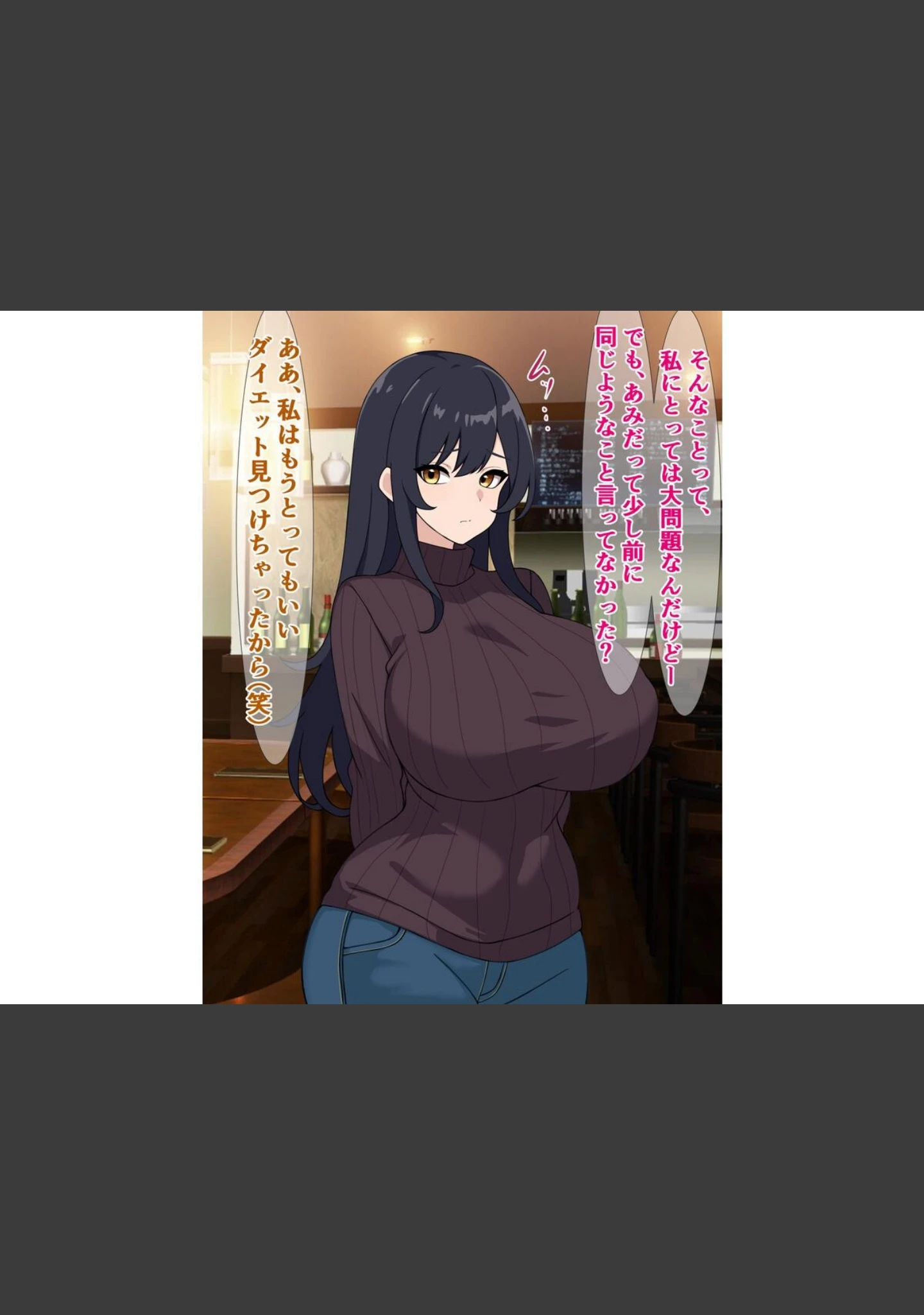 「ダイエットにはガチイキ浮気セックスがおすすめらしい」（さざめき） 試し読み 4ページ目