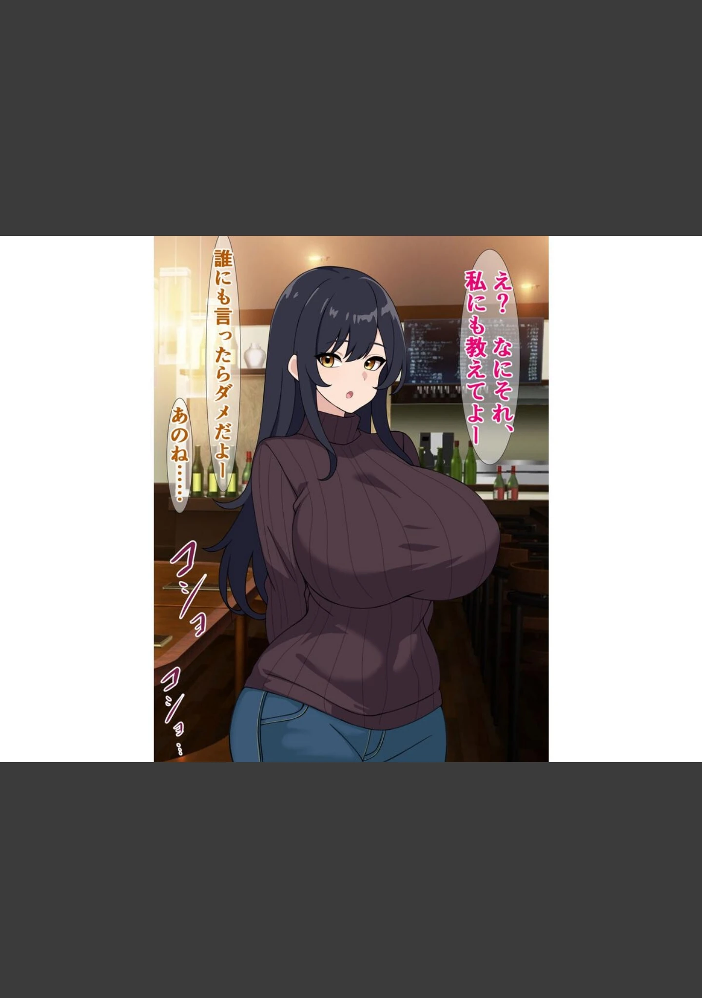 「ダイエットにはガチイキ浮気セックスがおすすめらしい」（さざめき） 試し読み 5ページ目