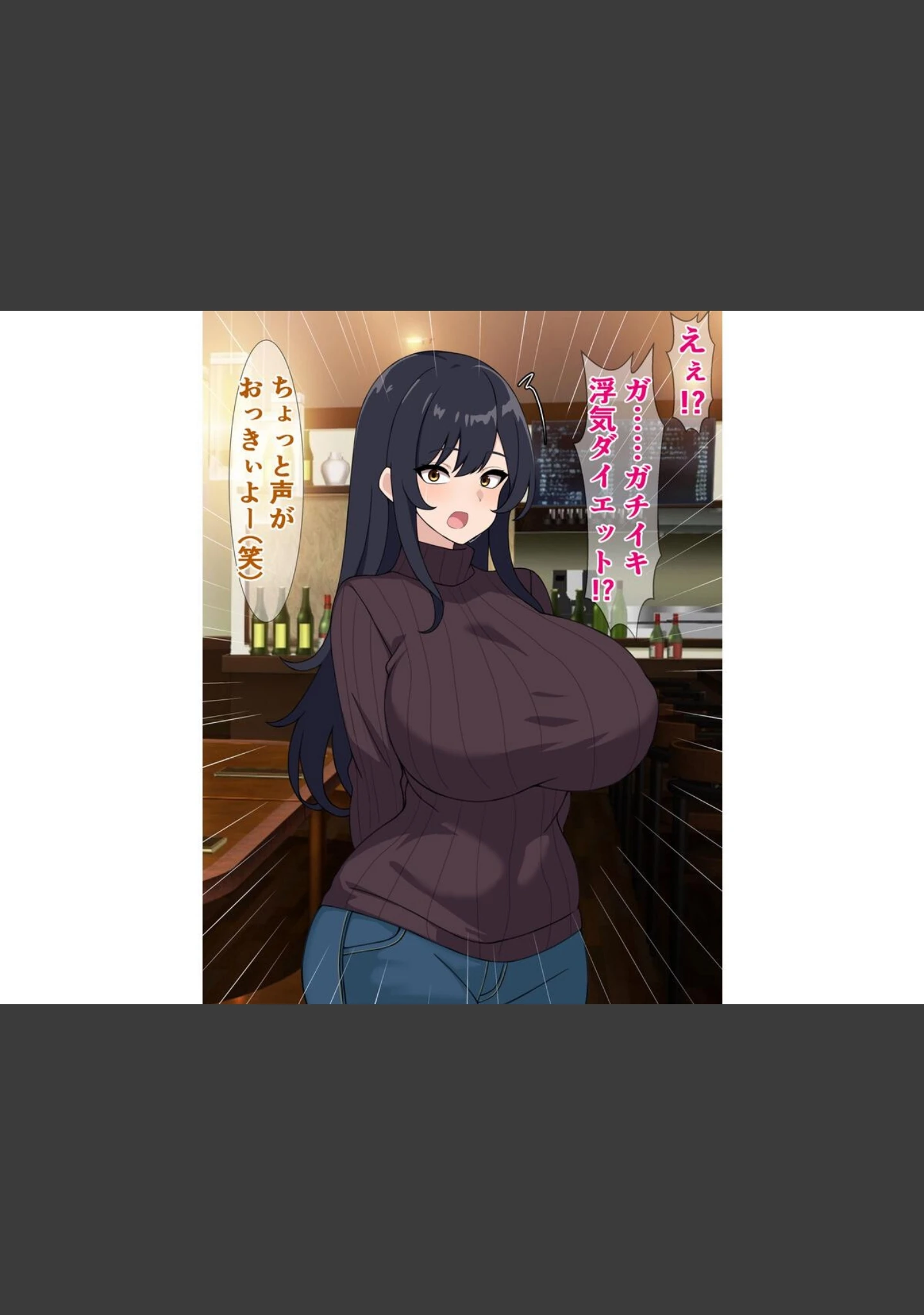「ダイエットにはガチイキ浮気セックスがおすすめらしい」（さざめき） 試し読み 6ページ目